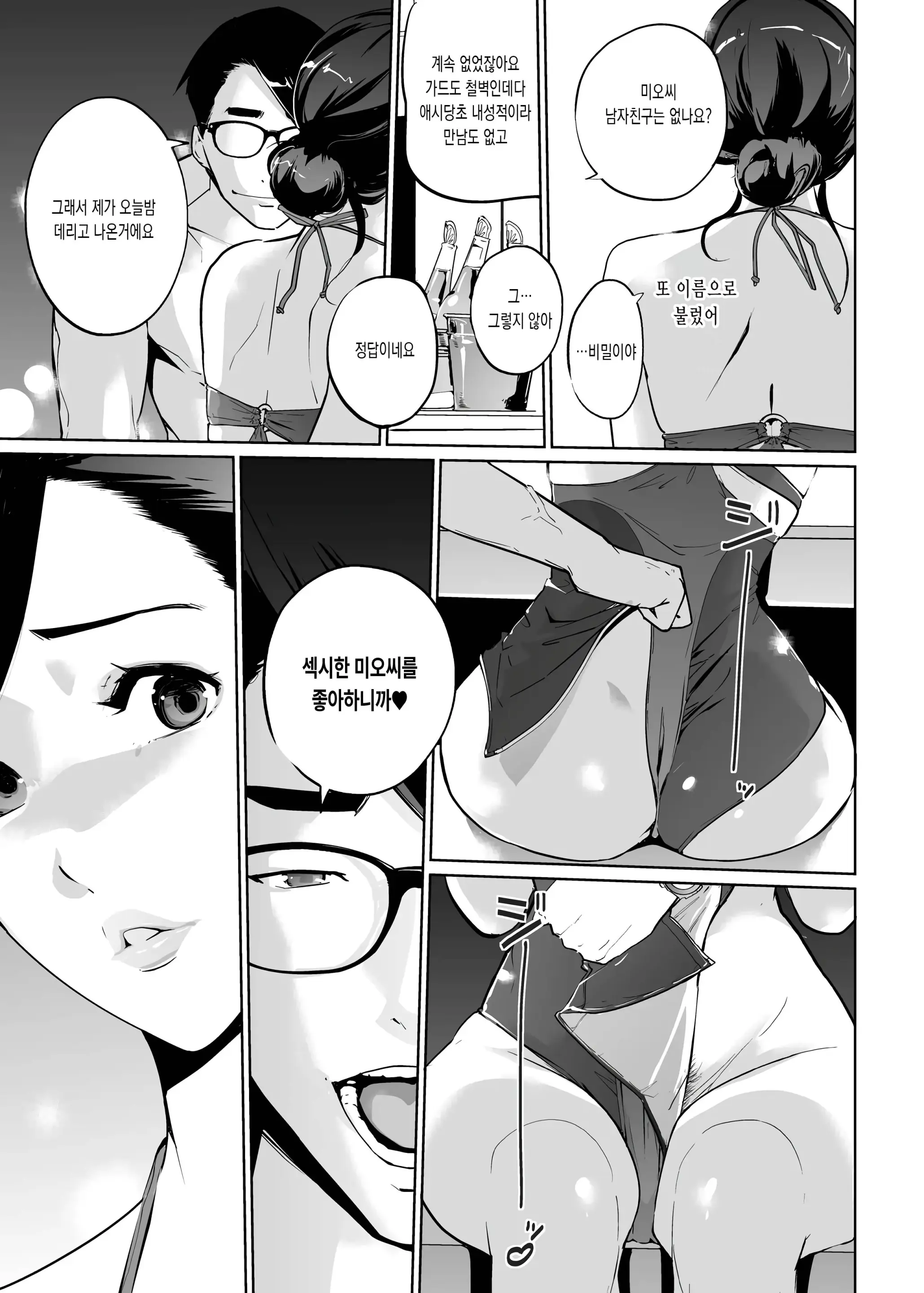 웹툰 이미지 20