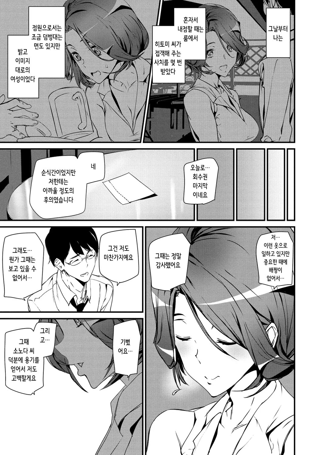 웹툰 이미지 111