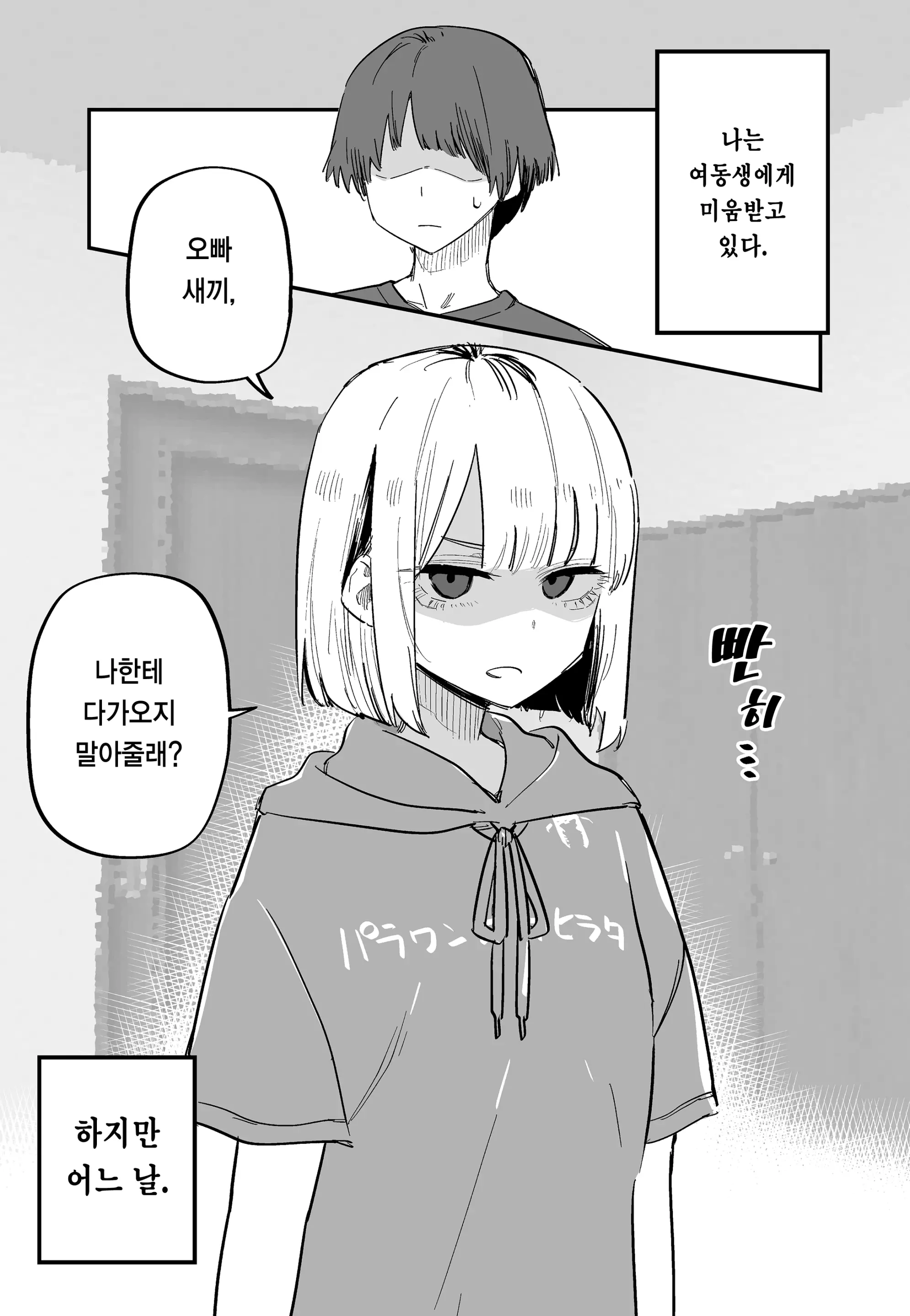 웹툰 이미지 1