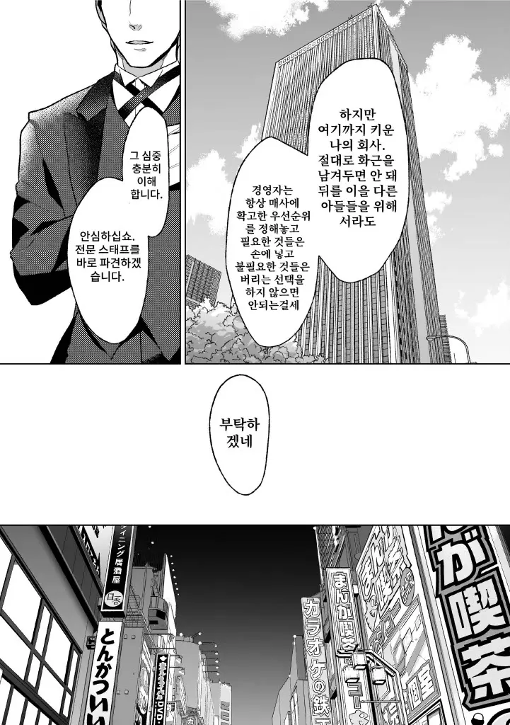 웹툰 이미지 44