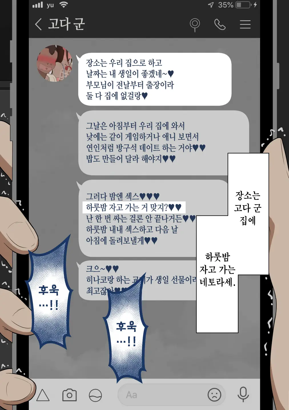 웹툰 이미지 118