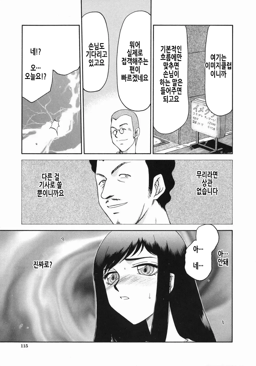 웹툰 이미지 117