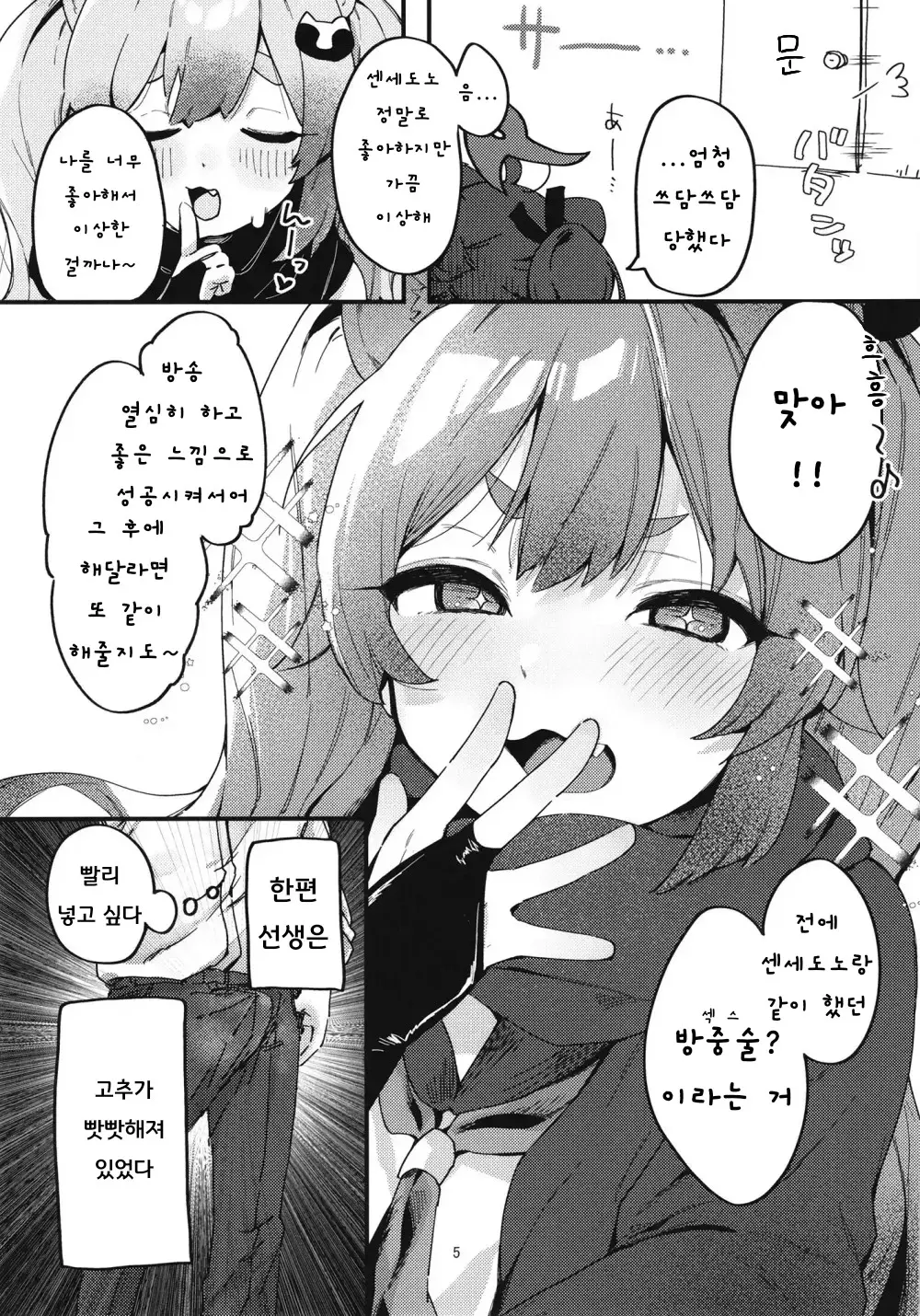 웹툰 이미지 5