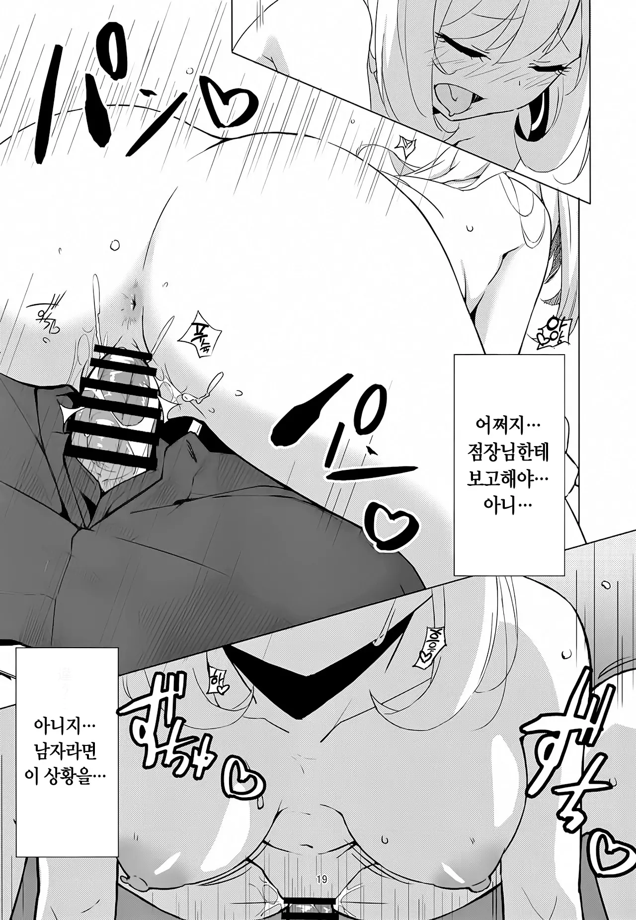 웹툰 이미지 18