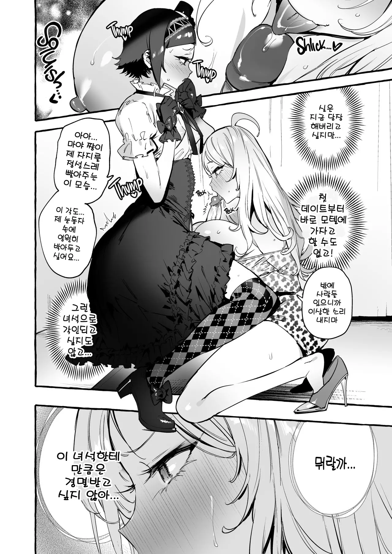 웹툰 이미지 42