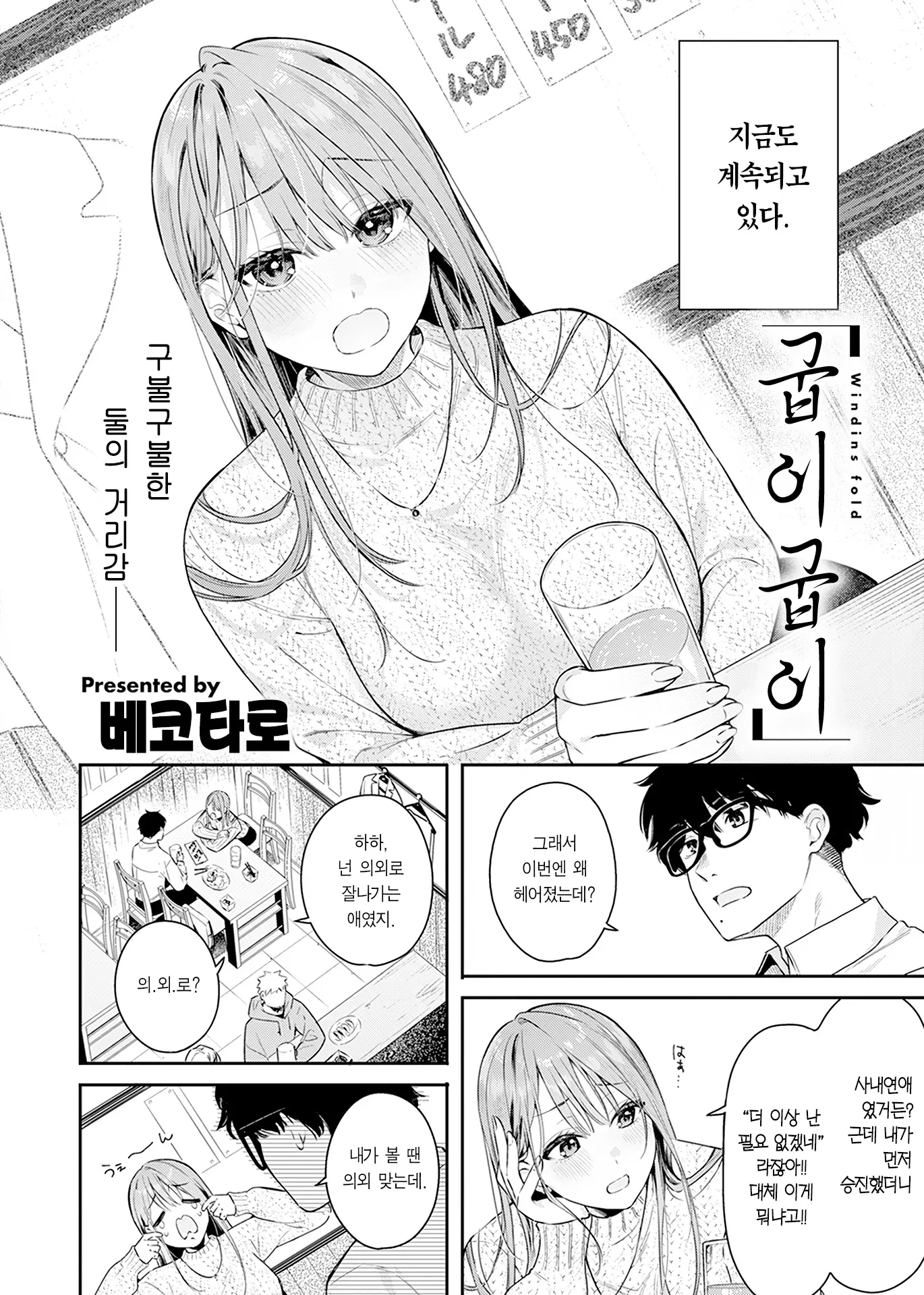 웹툰 이미지 2
