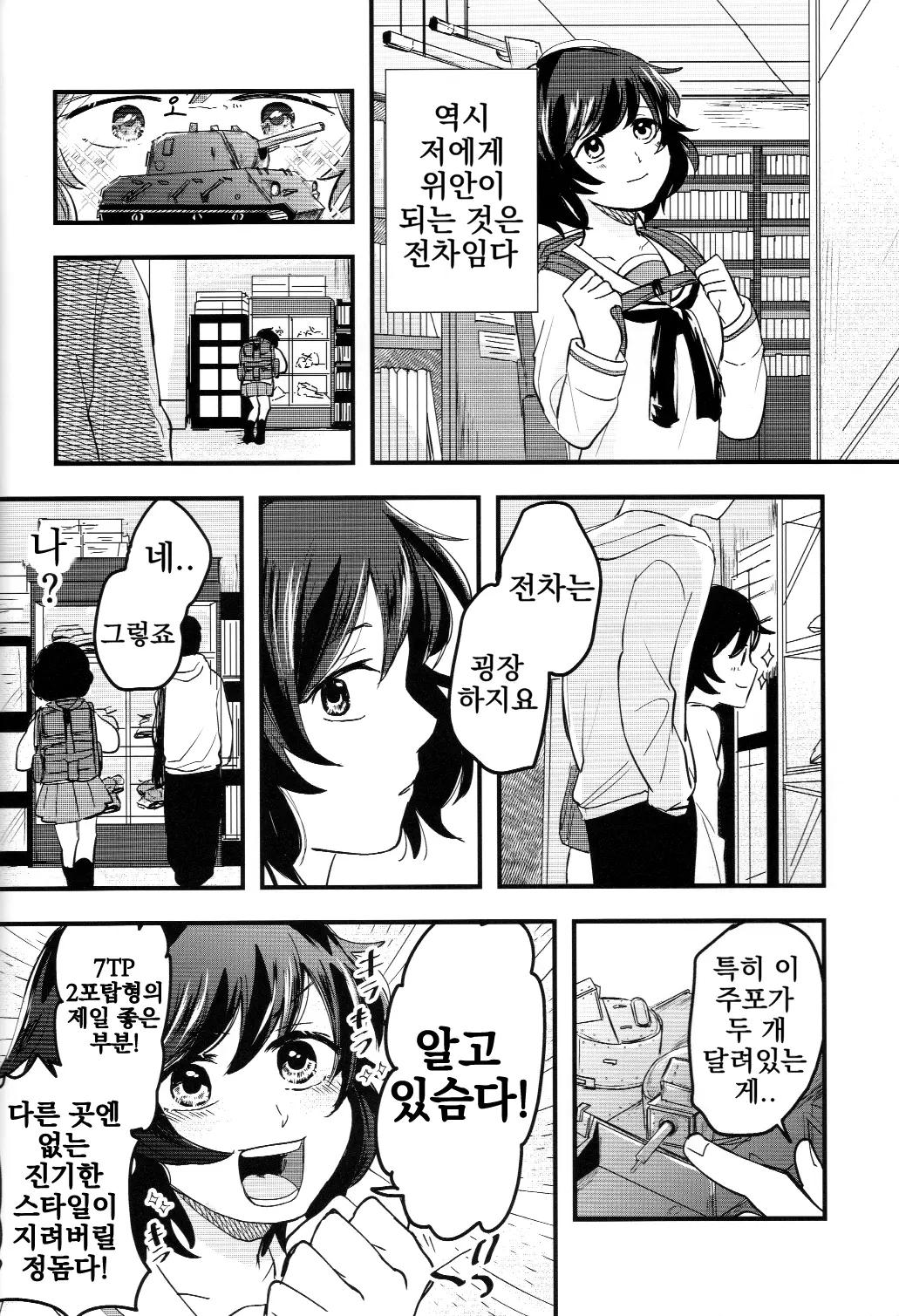 웹툰 이미지 7