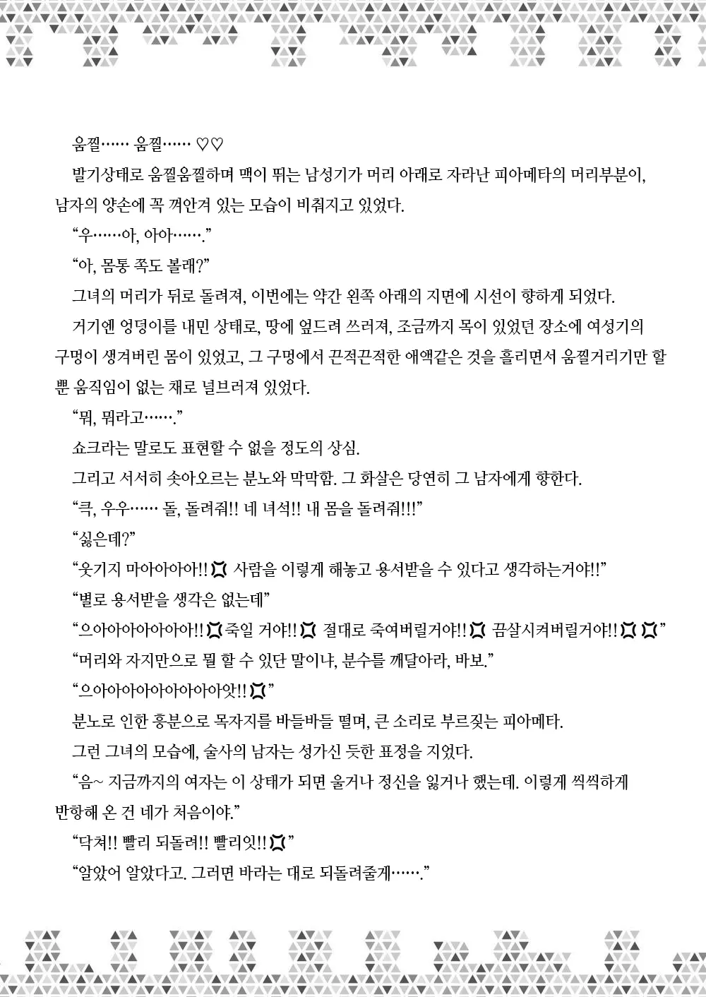 웹툰 이미지 174