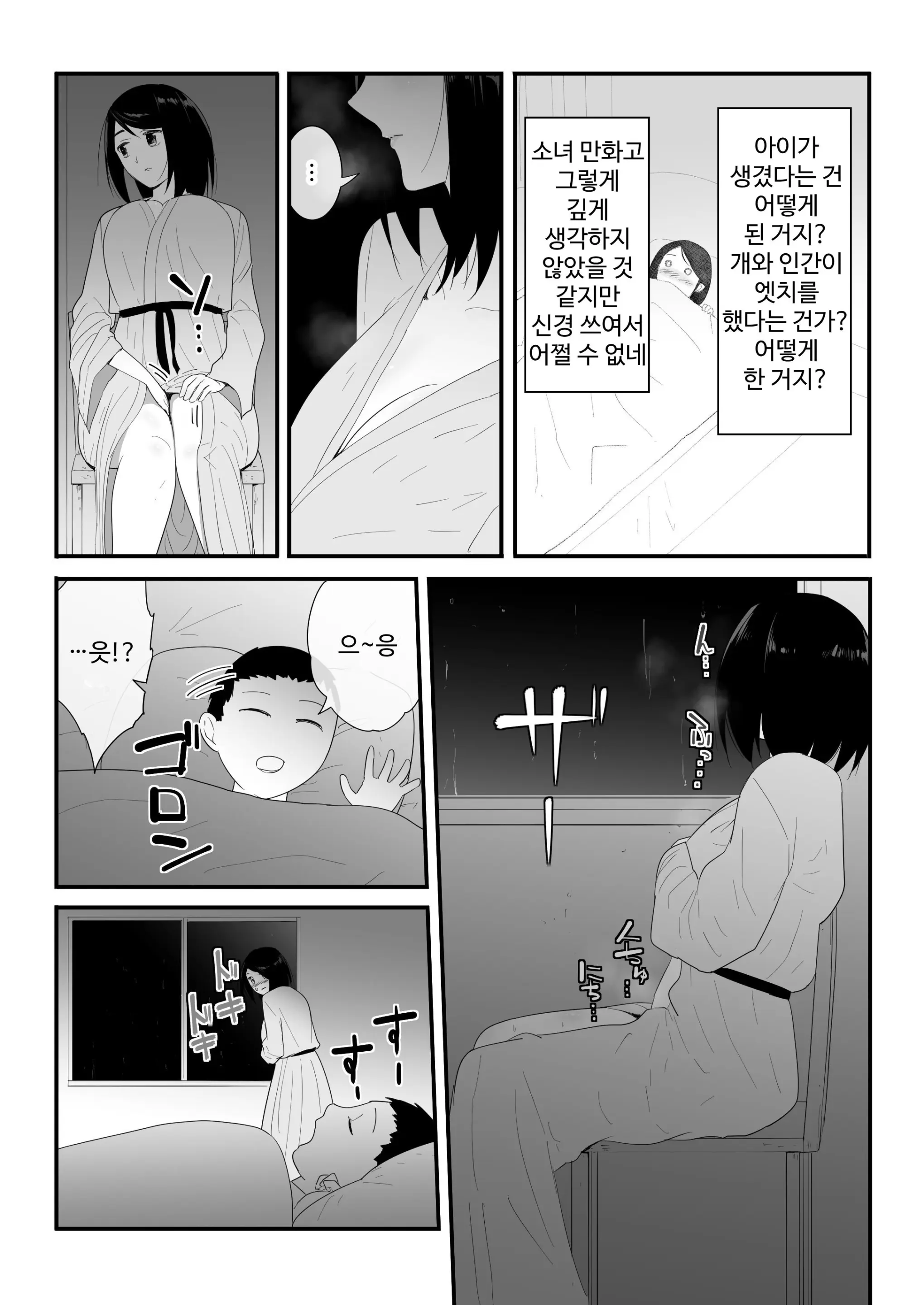 웹툰 이미지 19