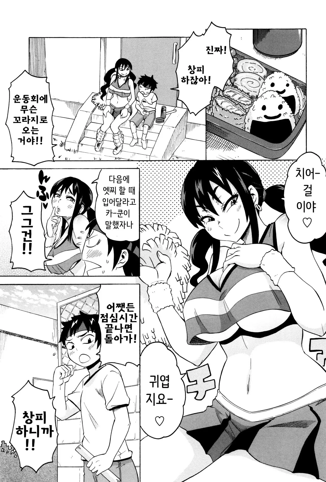 웹툰 이미지 3