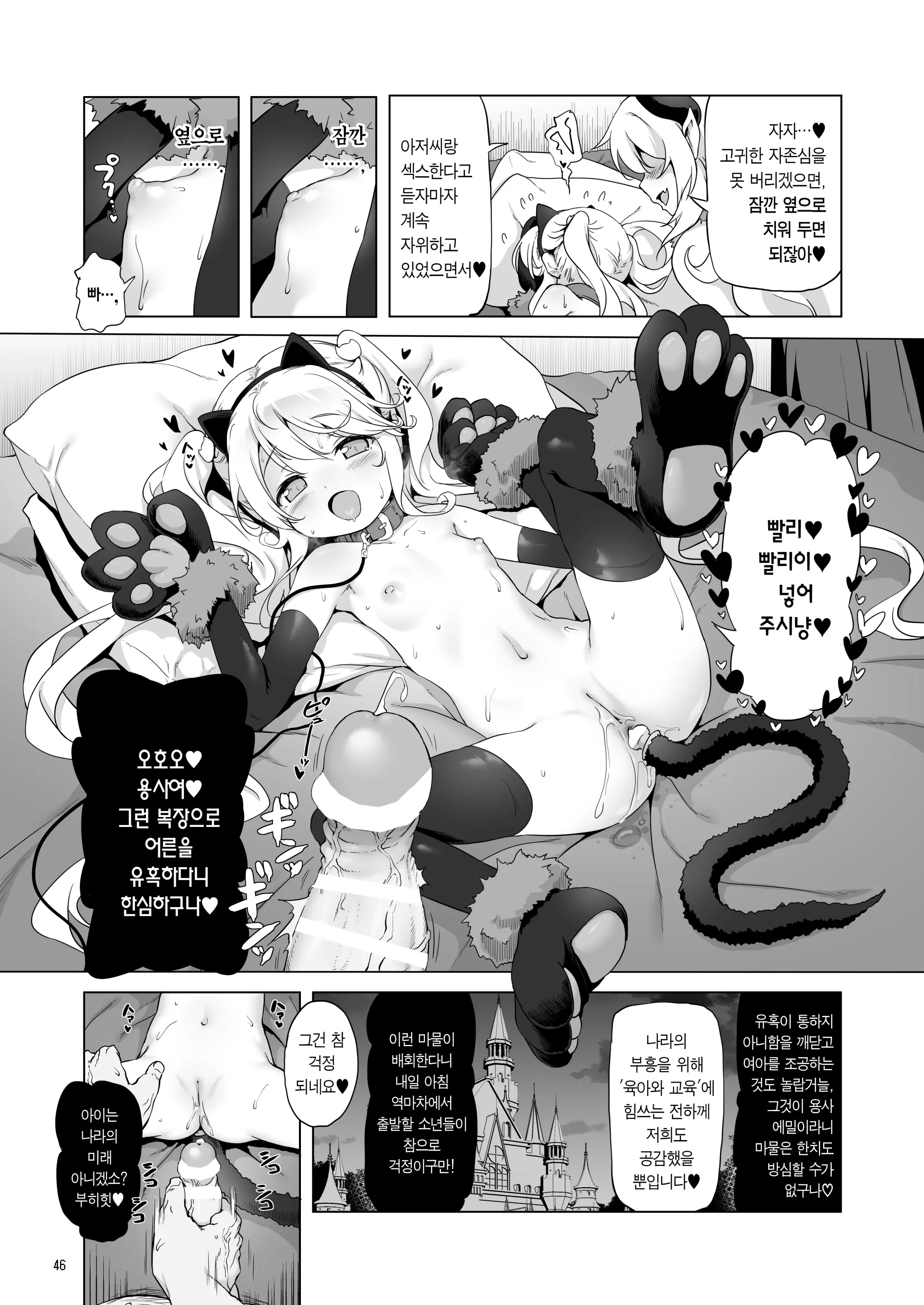 웹툰 이미지 46