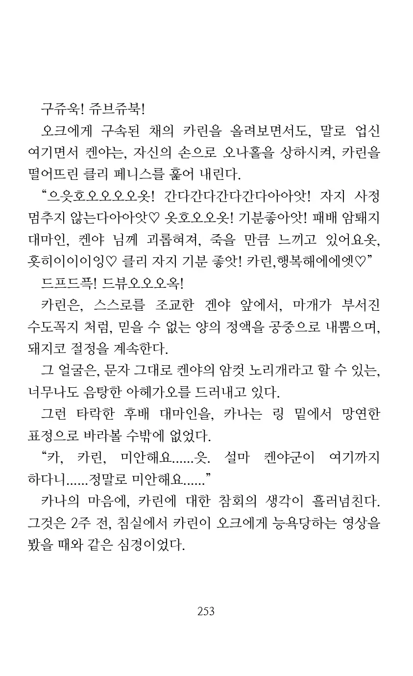 웹툰 이미지 254