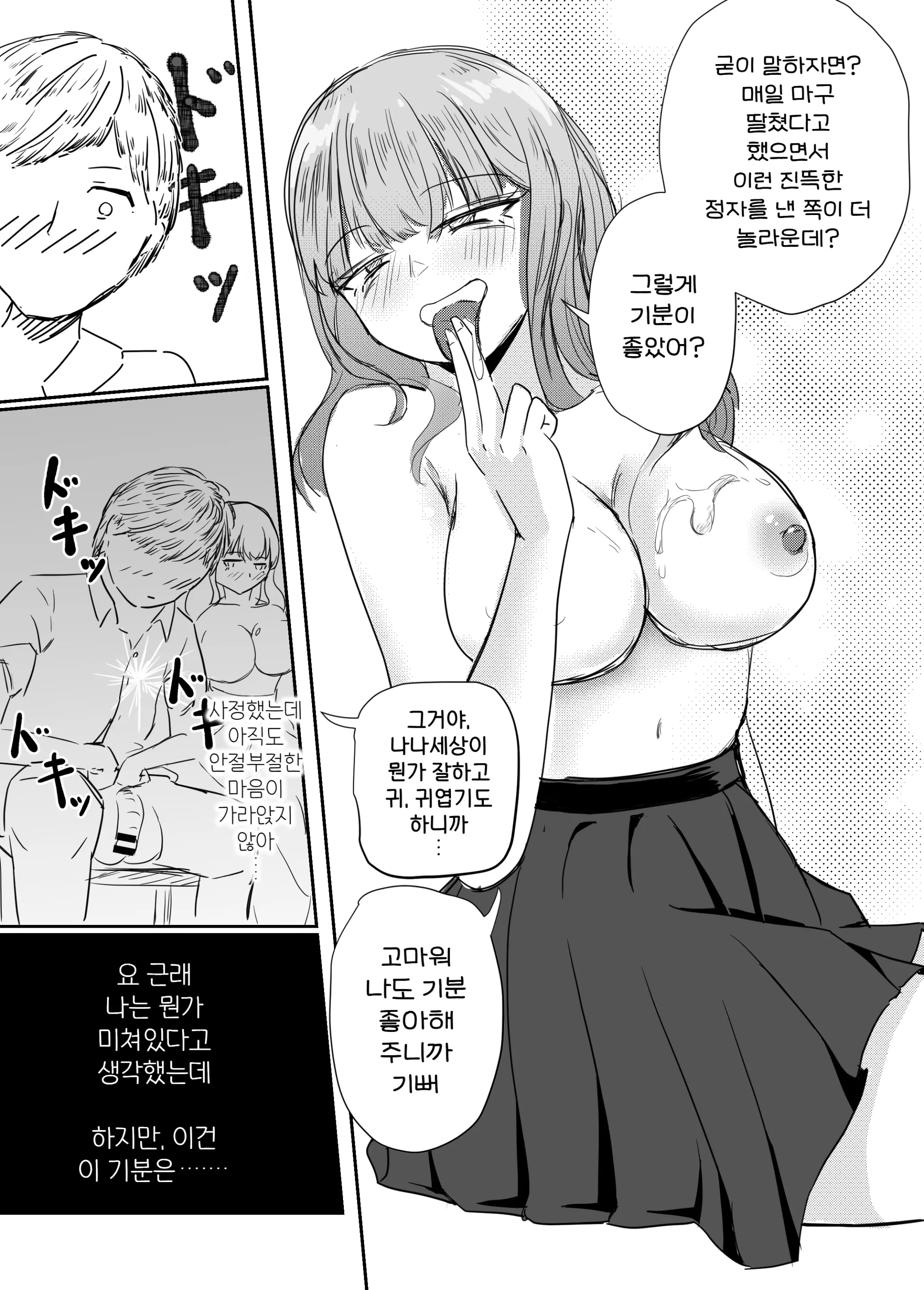 웹툰 이미지 53