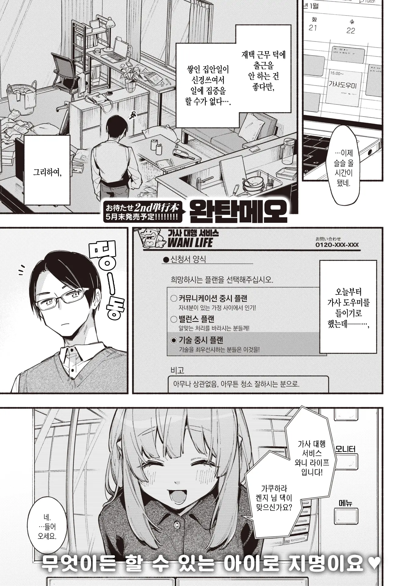 웹툰 이미지 1