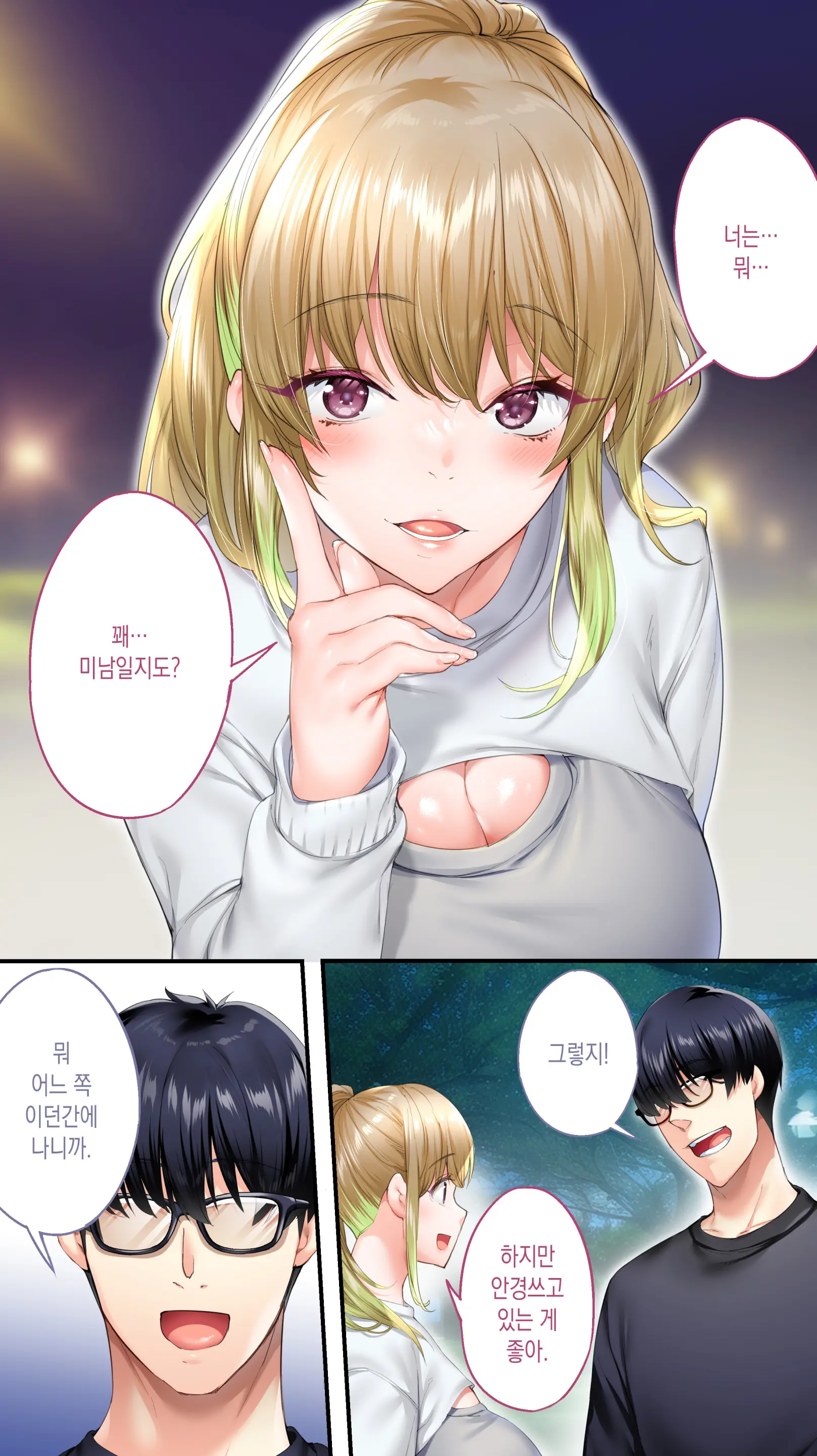 웹툰 이미지 44