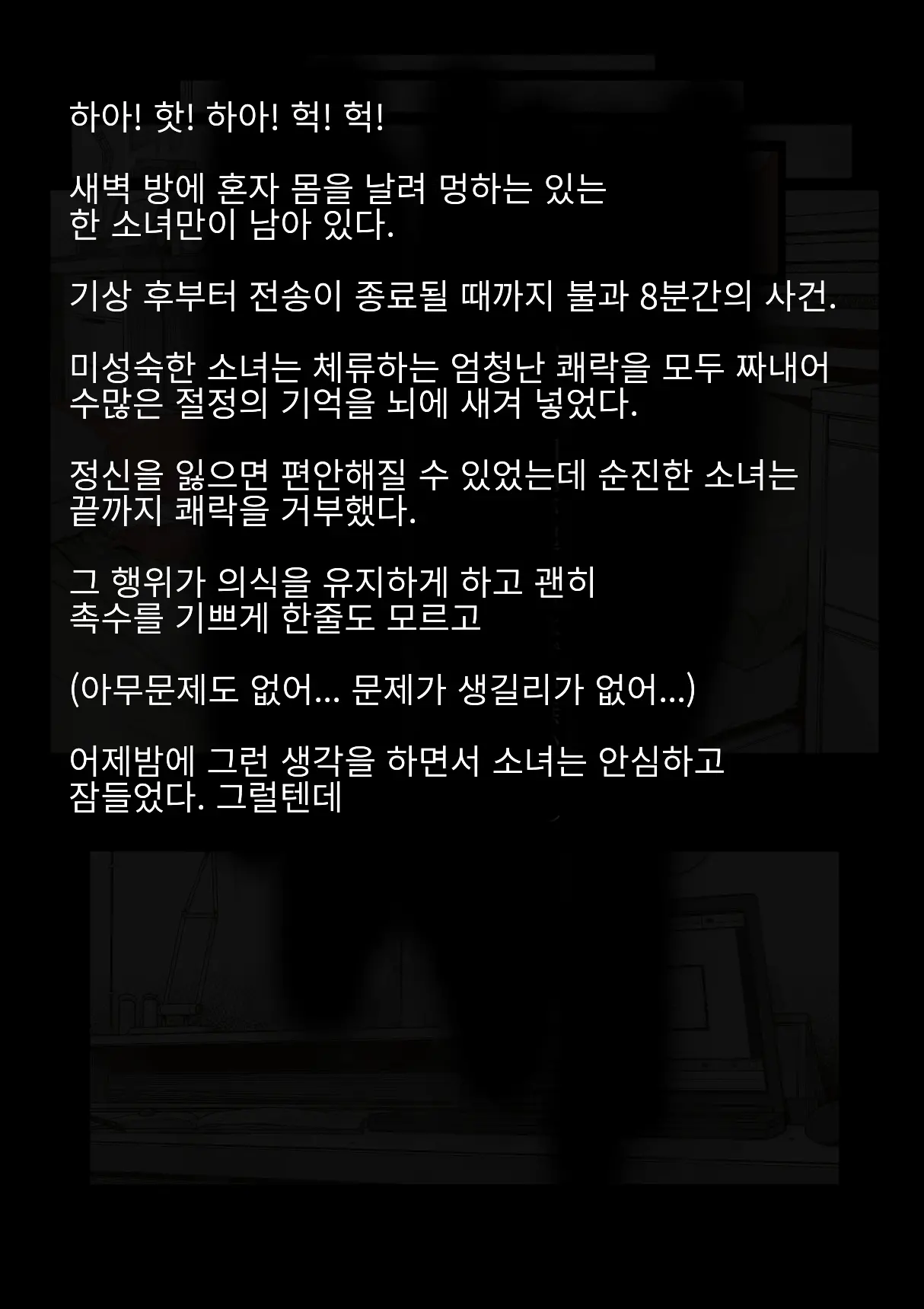 웹툰 이미지 116