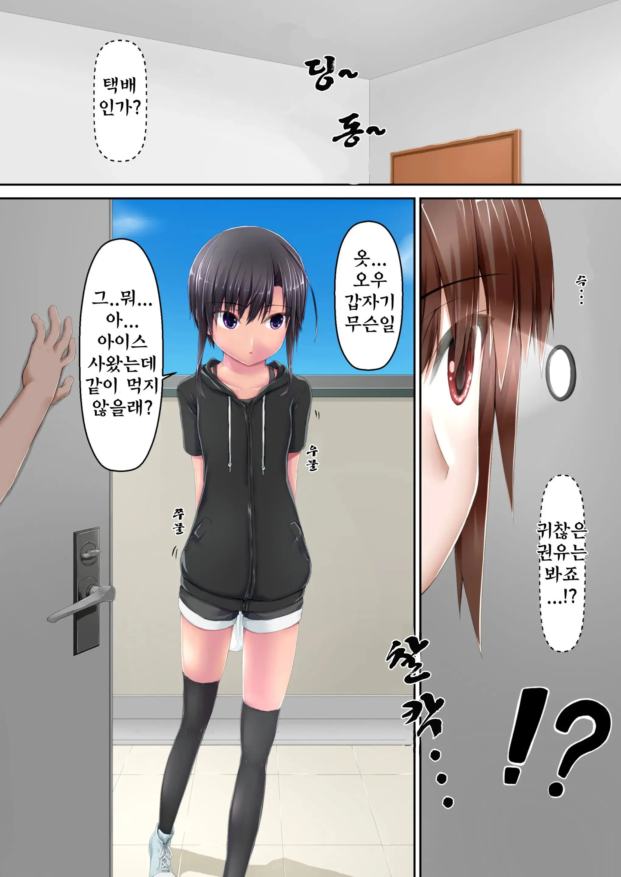 웹툰 이미지 2