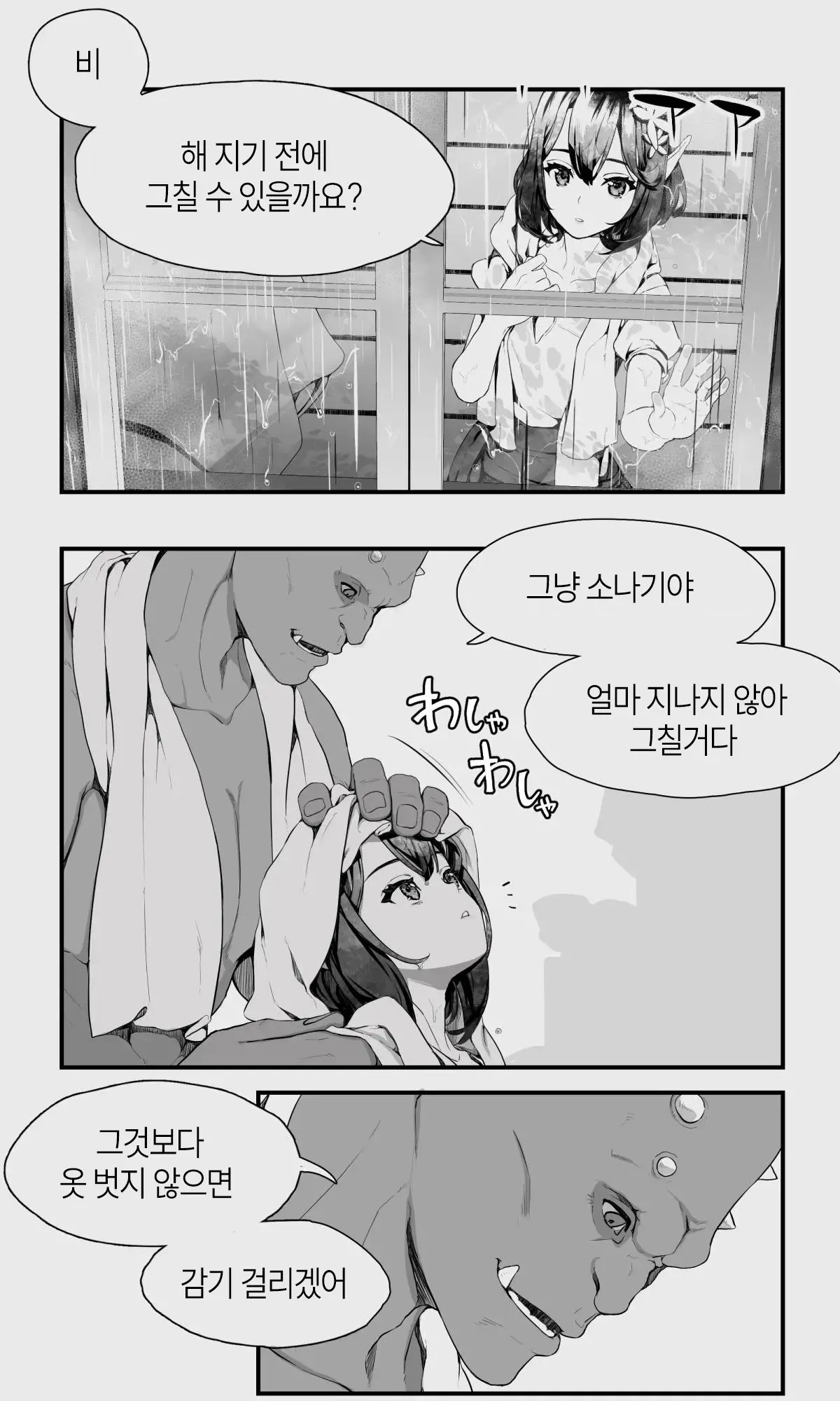 웹툰 이미지 6