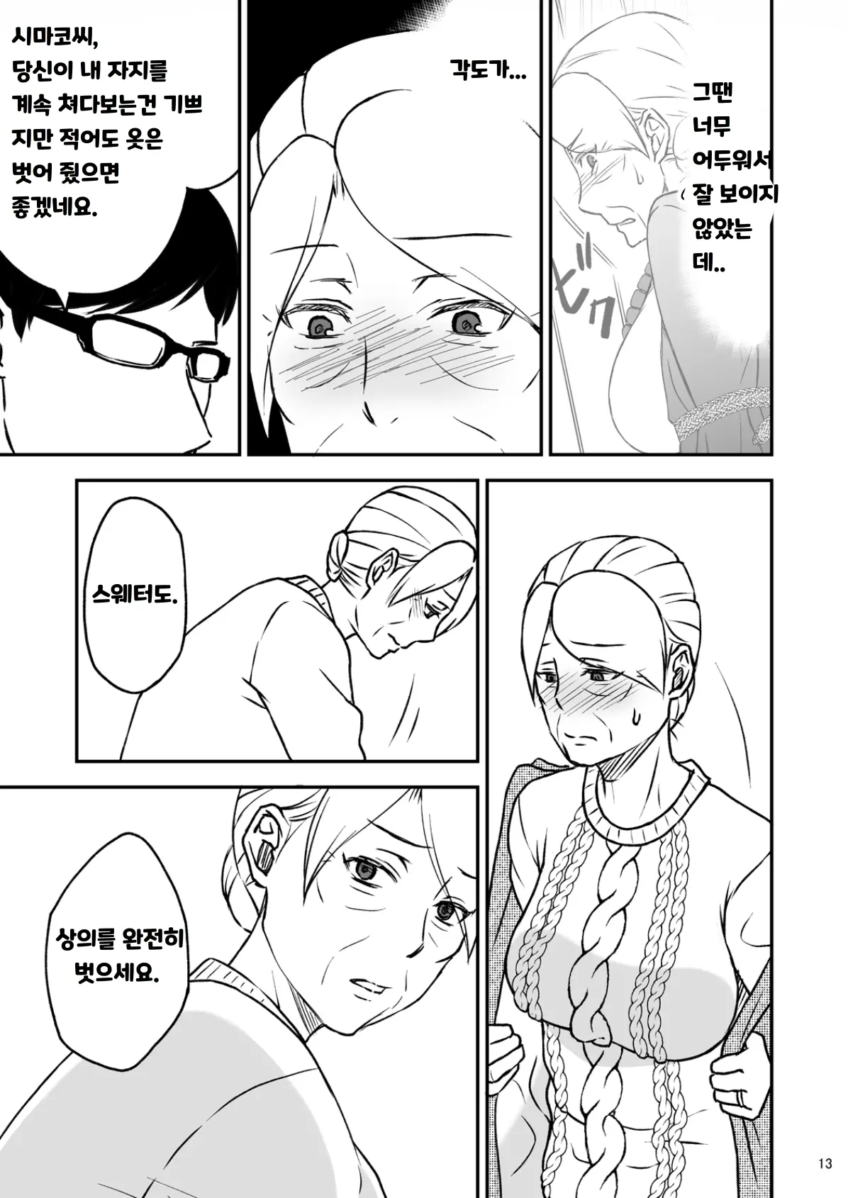 웹툰 이미지 12