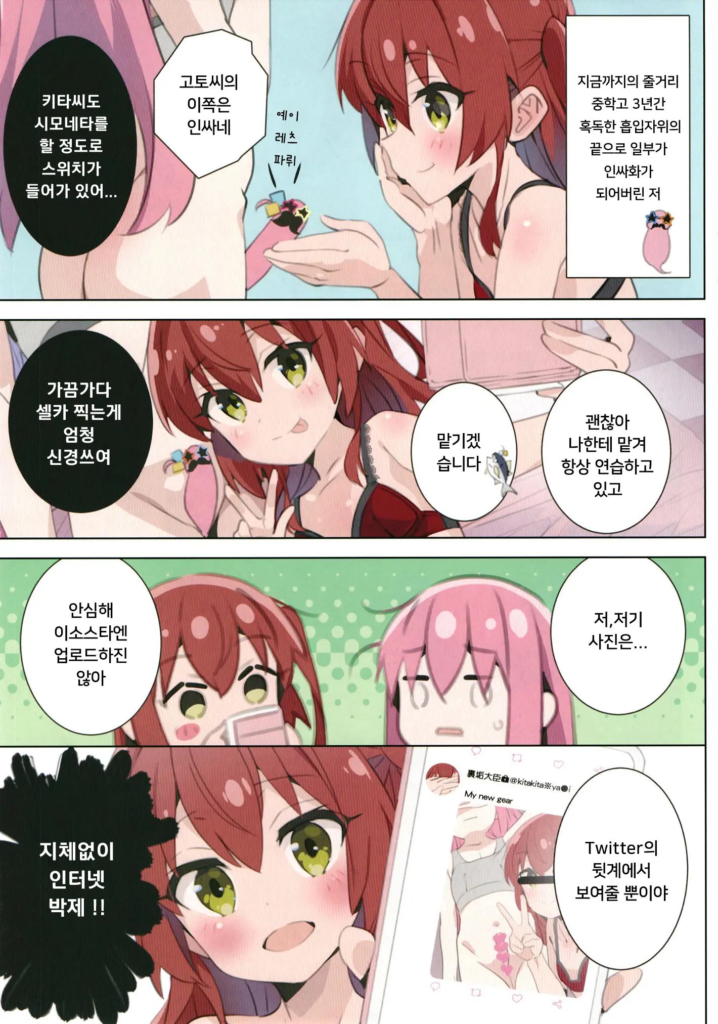 웹툰 이미지 5