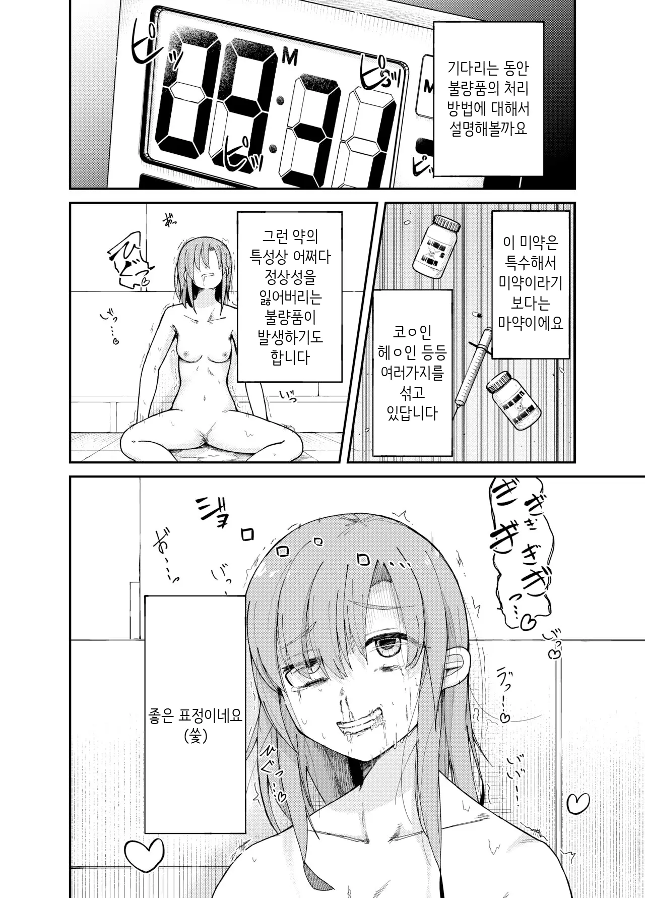 웹툰 이미지 6