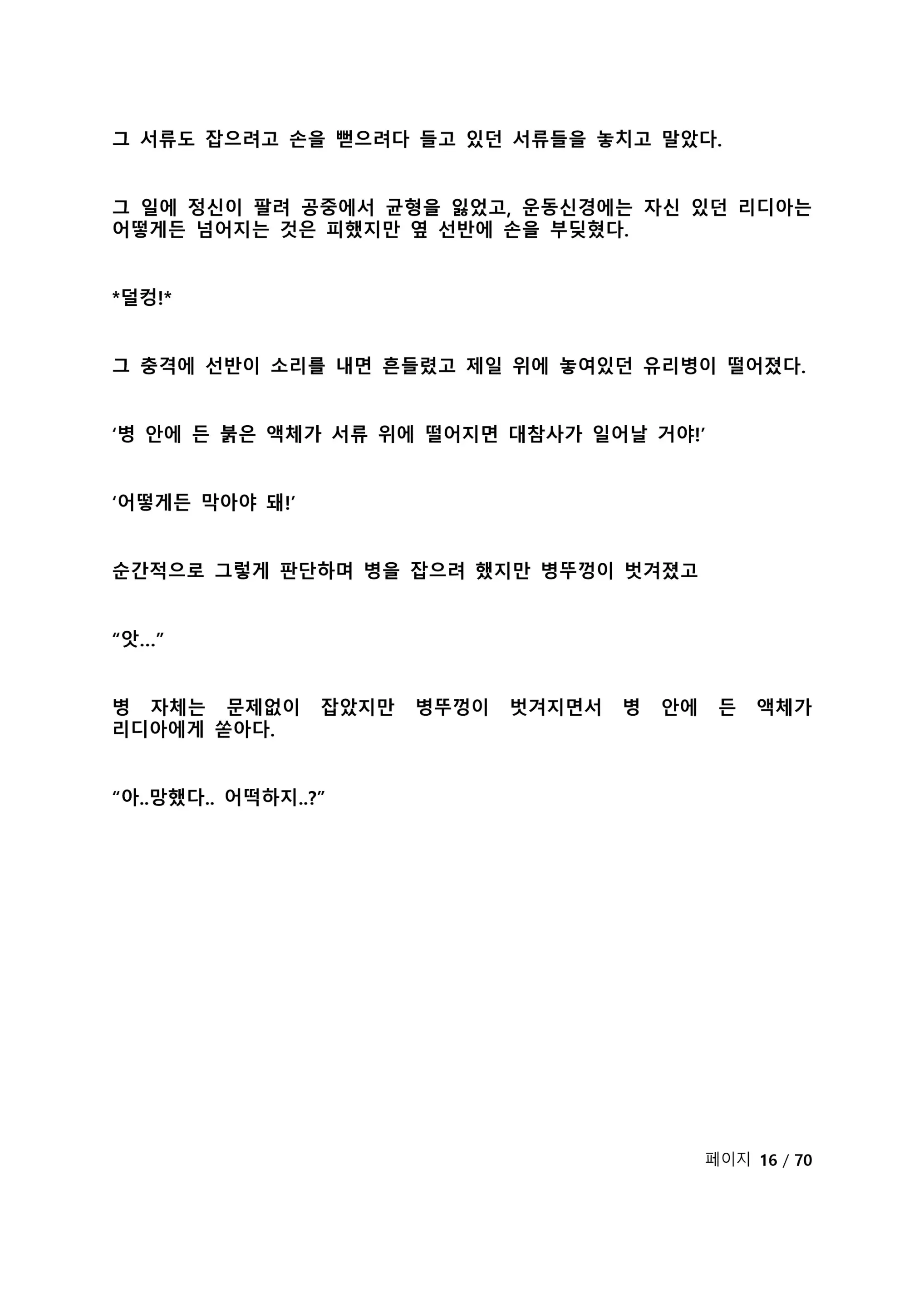웹툰 이미지 21