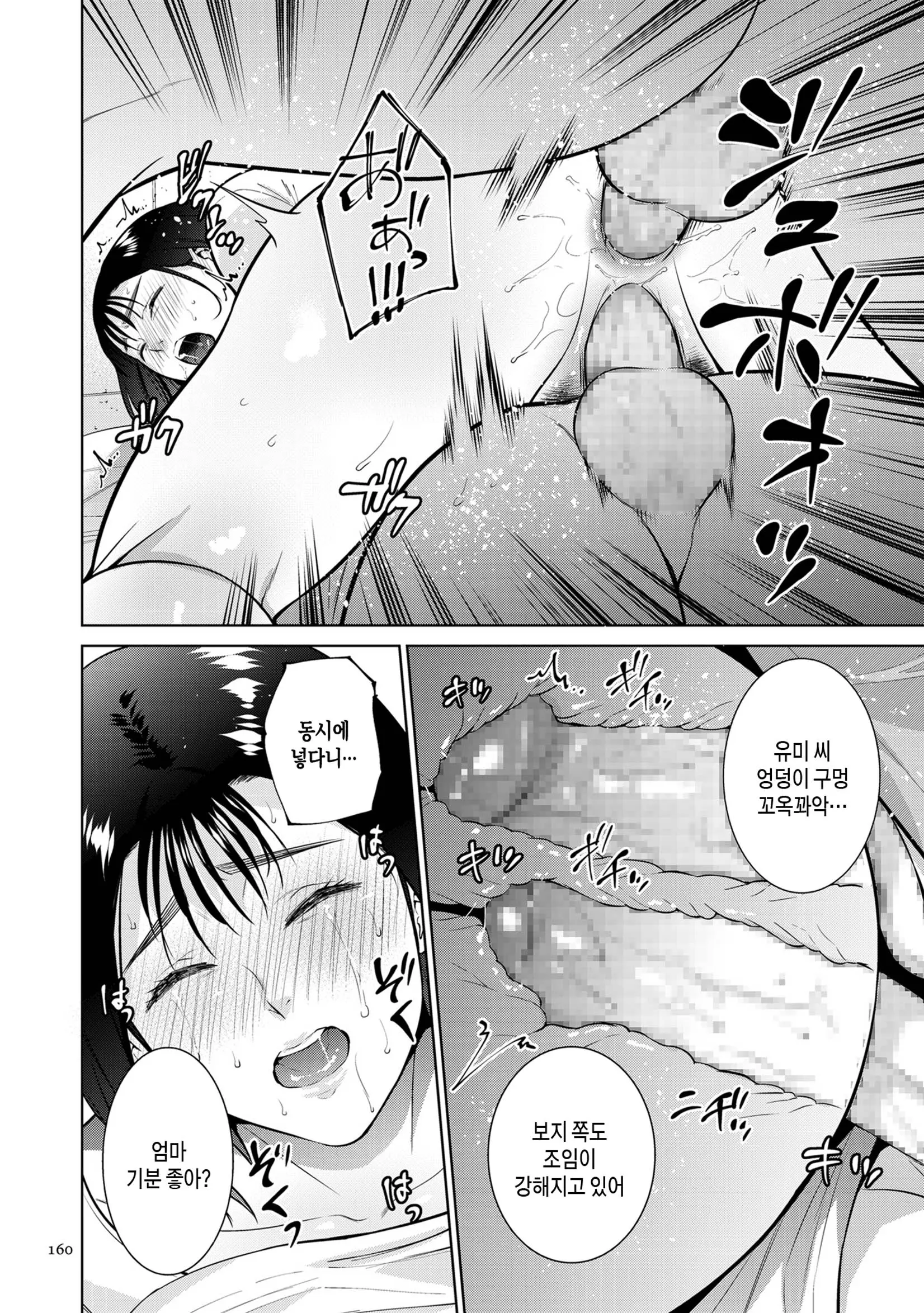 웹툰 이미지 159