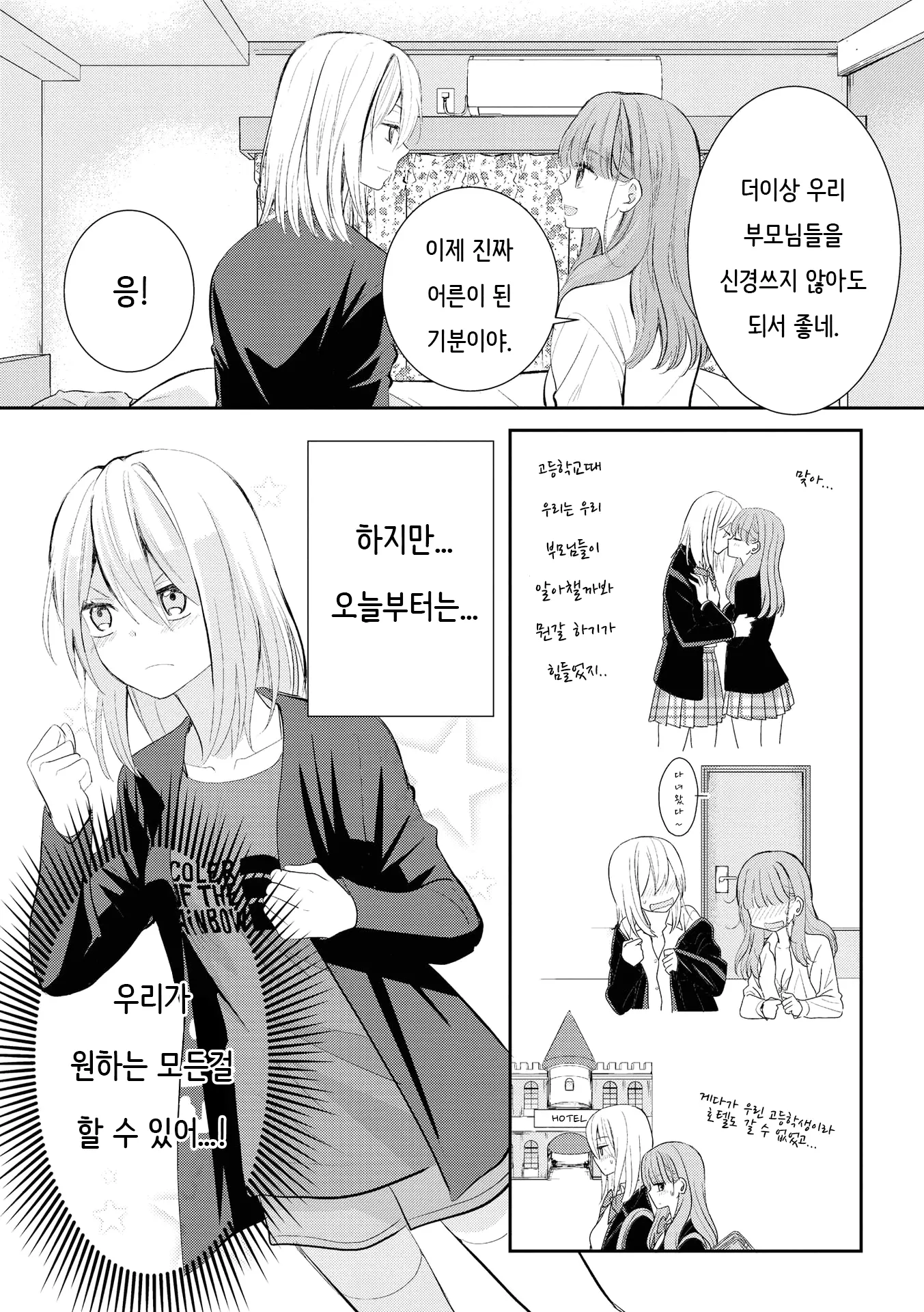 웹툰 이미지 4