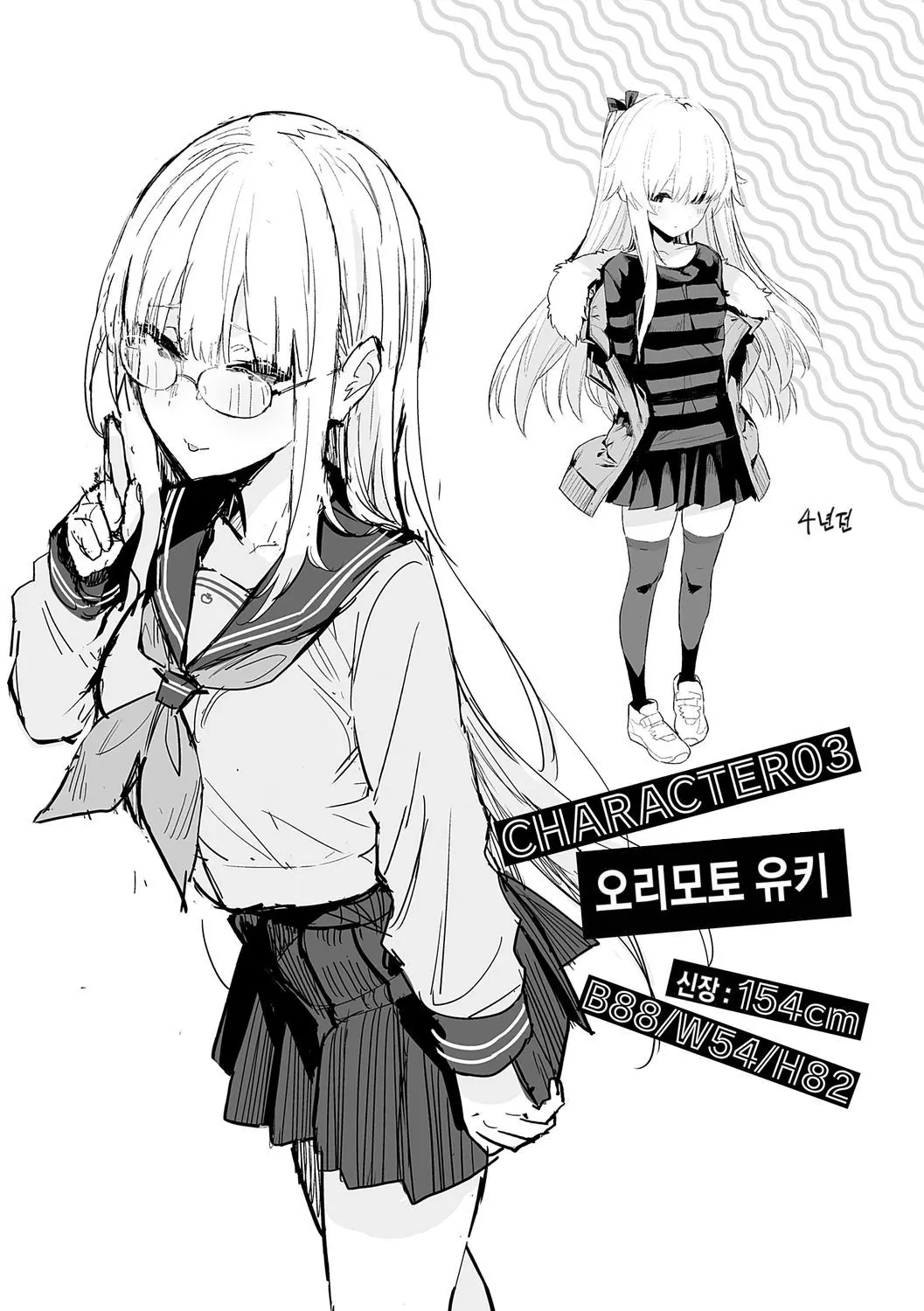 웹툰 이미지 158