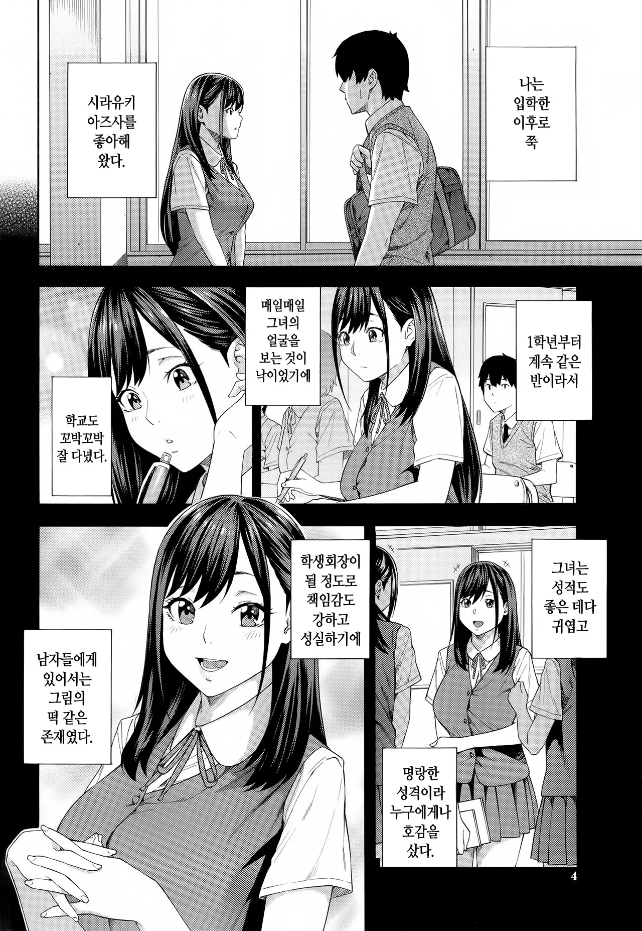 웹툰 이미지 4