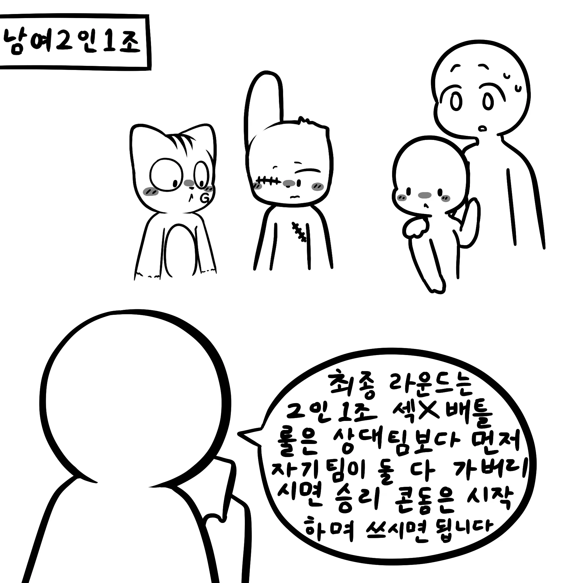 웹툰 이미지 35