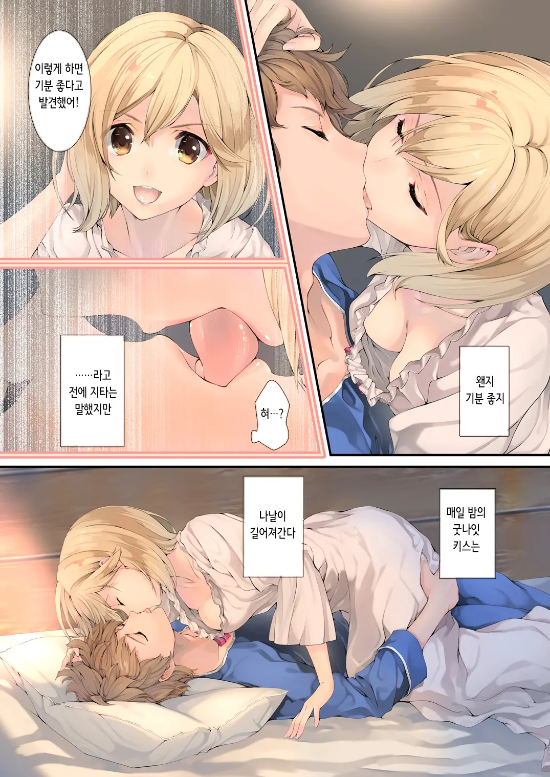 웹툰 이미지 7