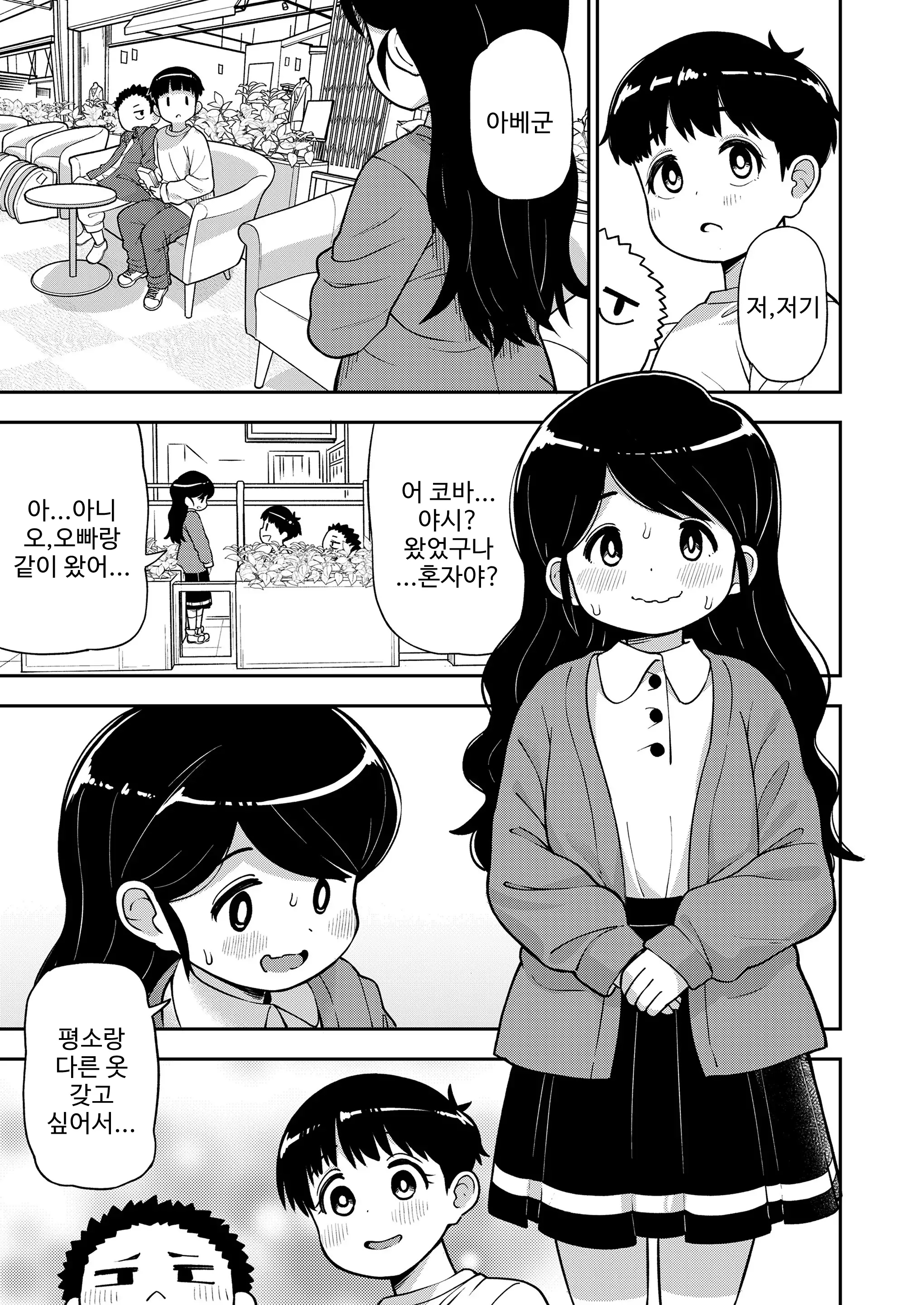 웹툰 이미지 30
