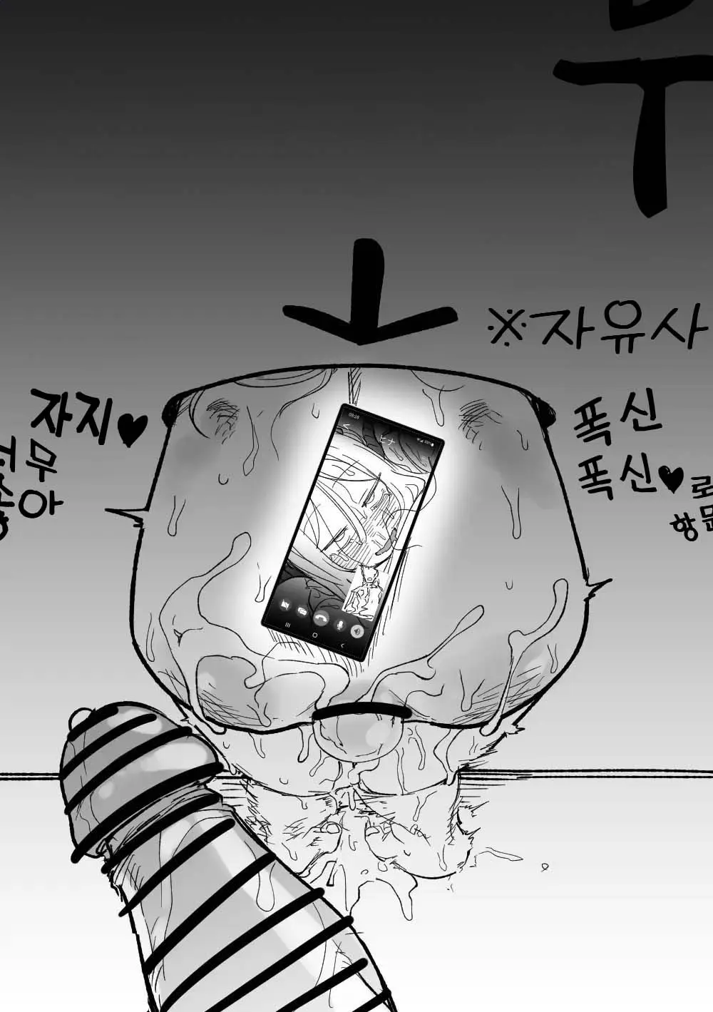 웹툰 이미지 18