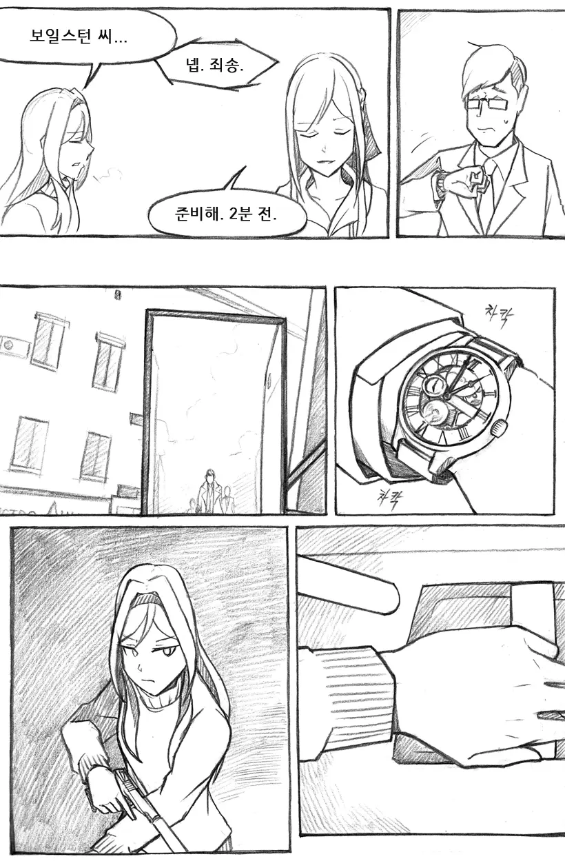 웹툰 이미지 396