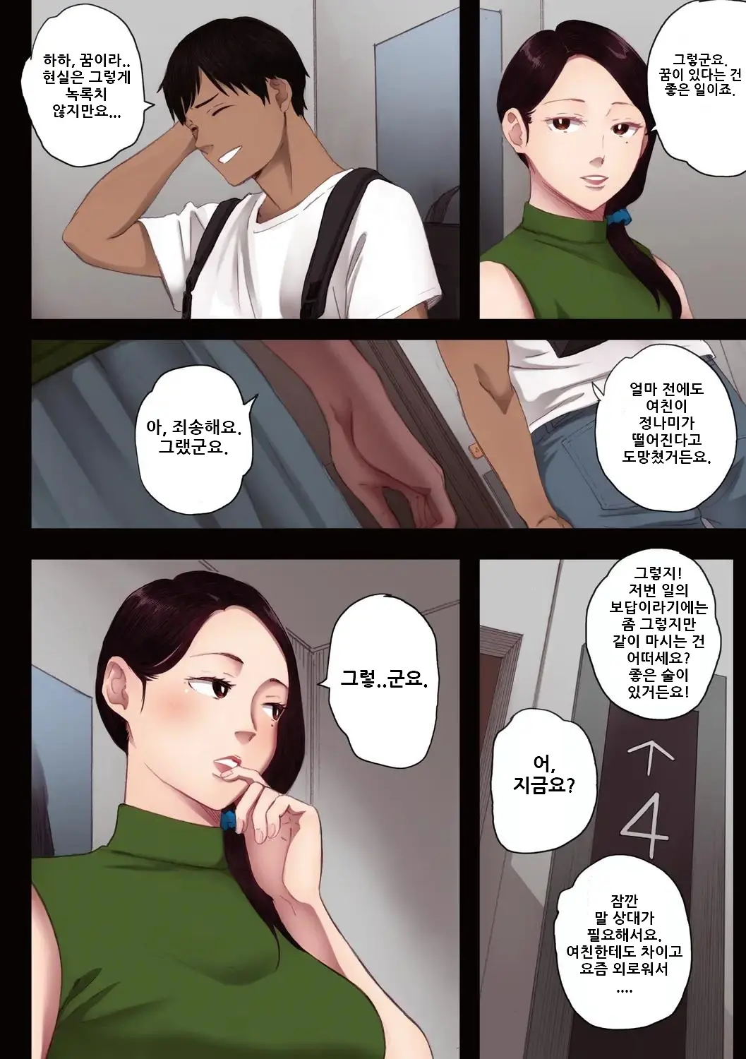 웹툰 이미지 14