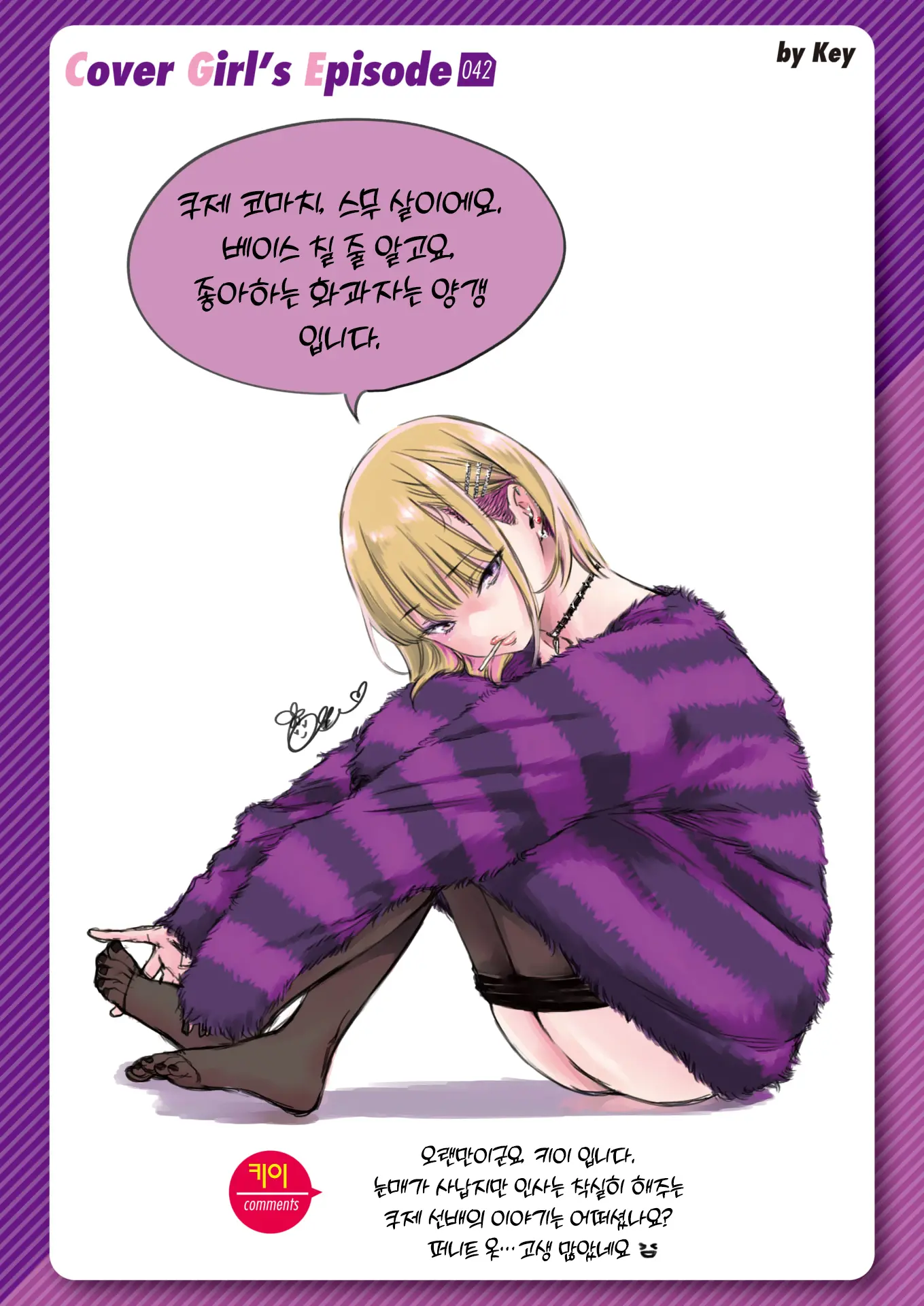 웹툰 이미지 1