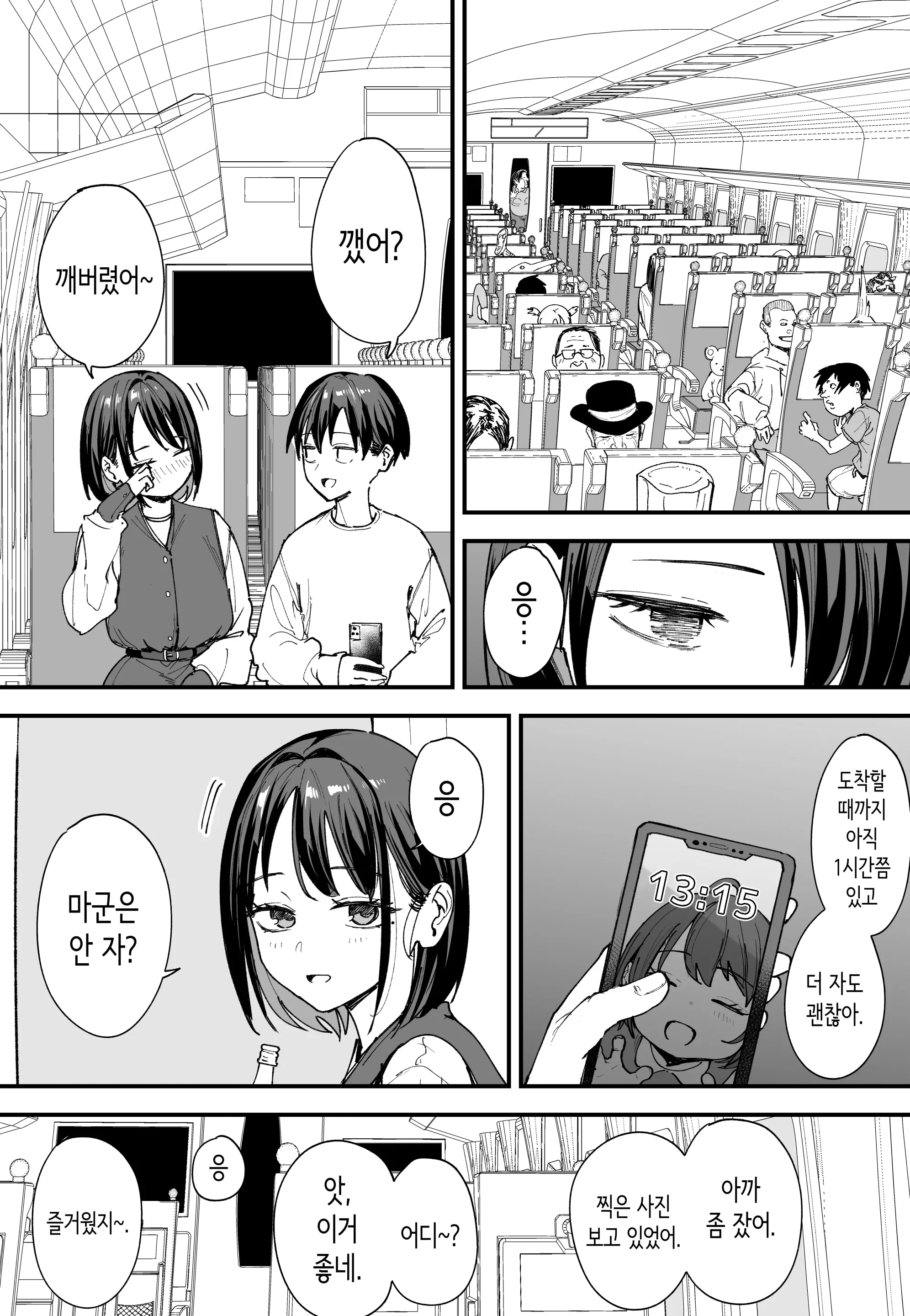 웹툰 이미지 86