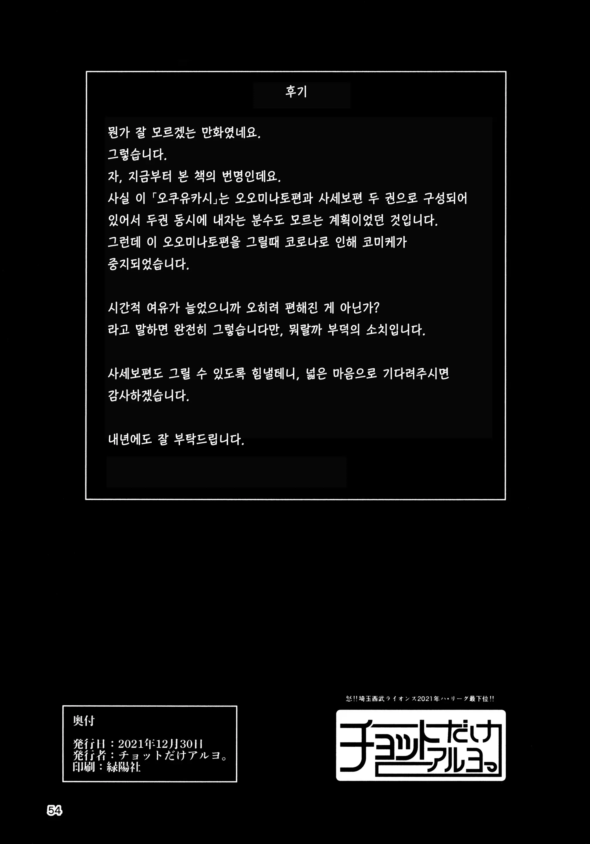 웹툰 이미지 54
