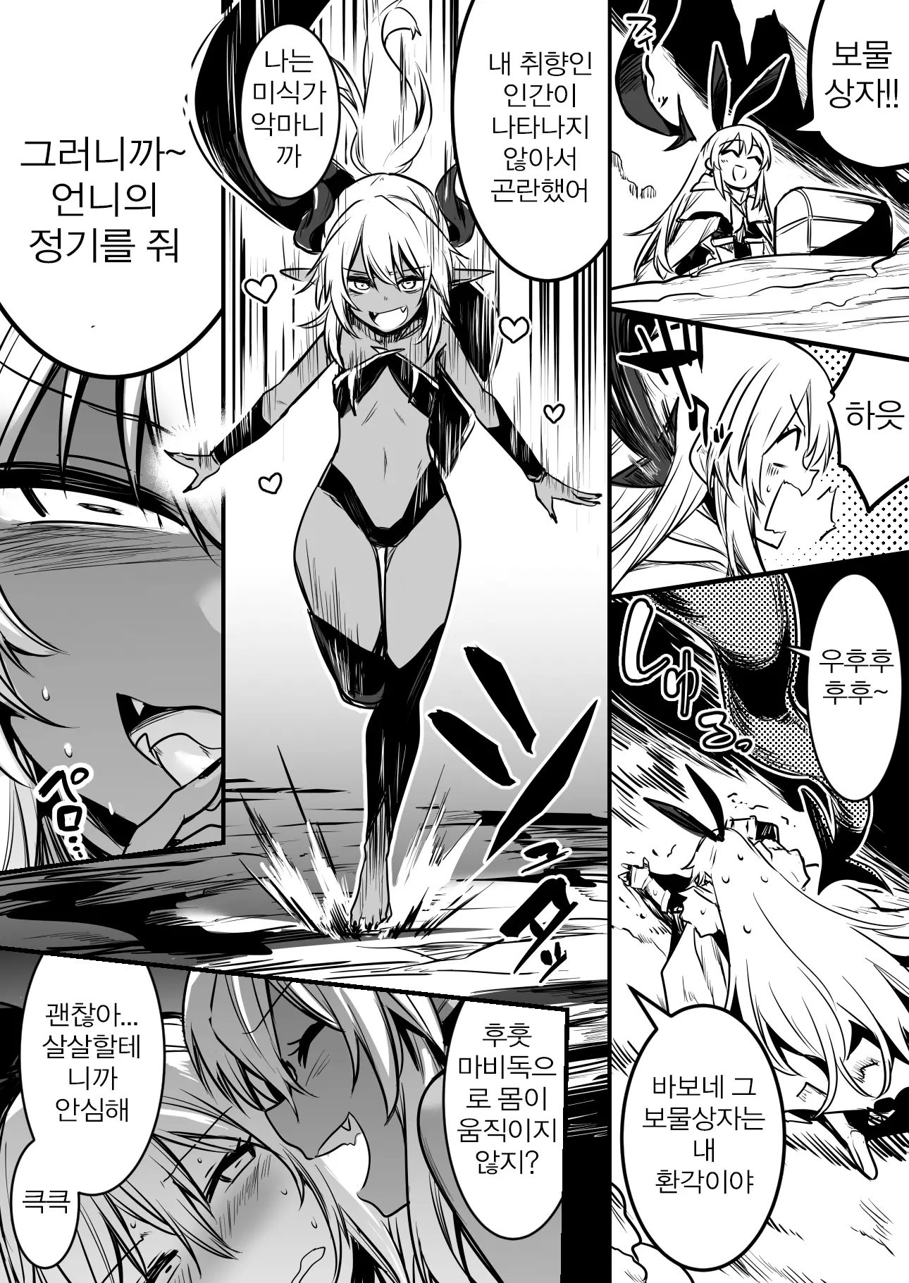 웹툰 이미지 41