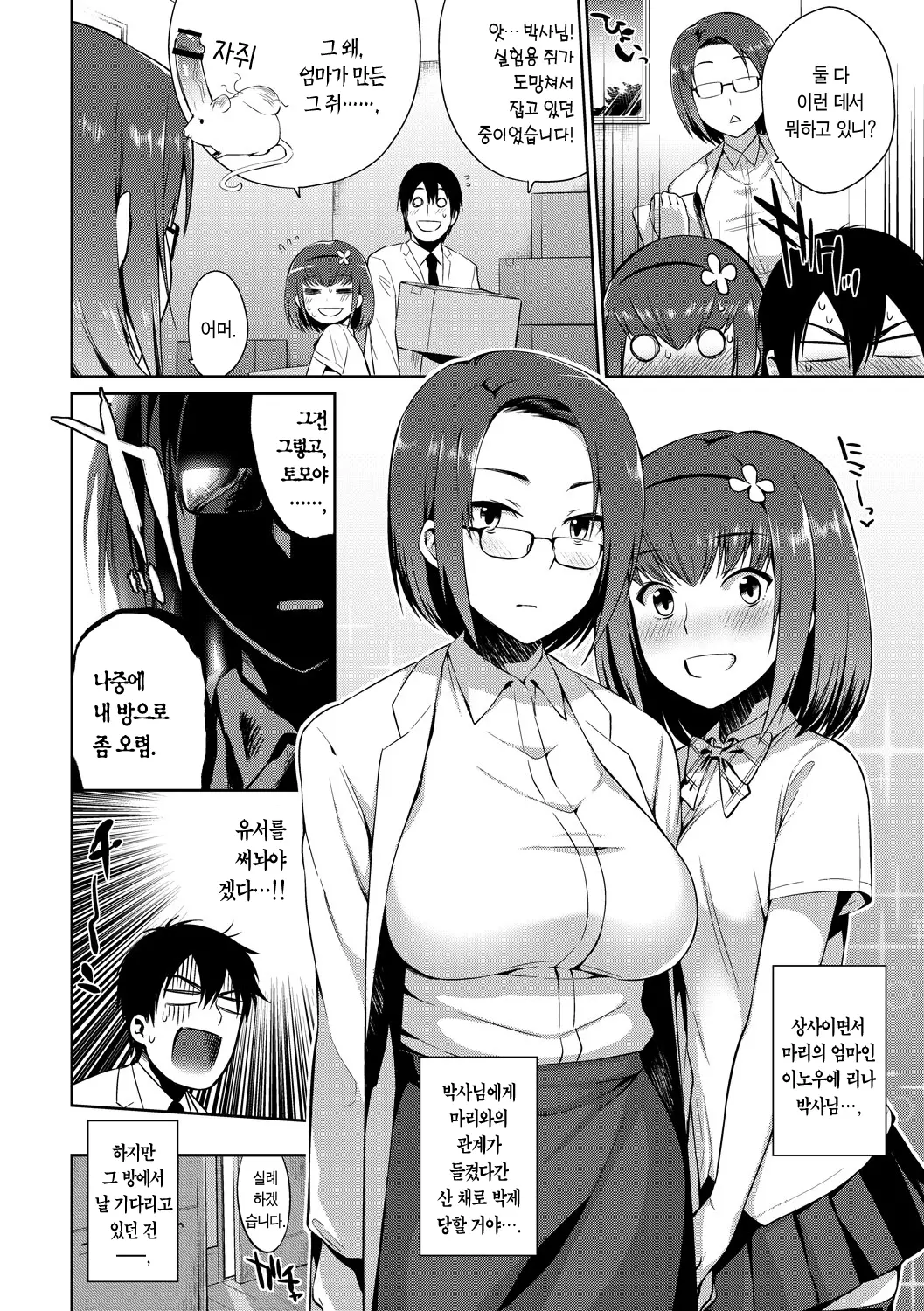 웹툰 이미지 191