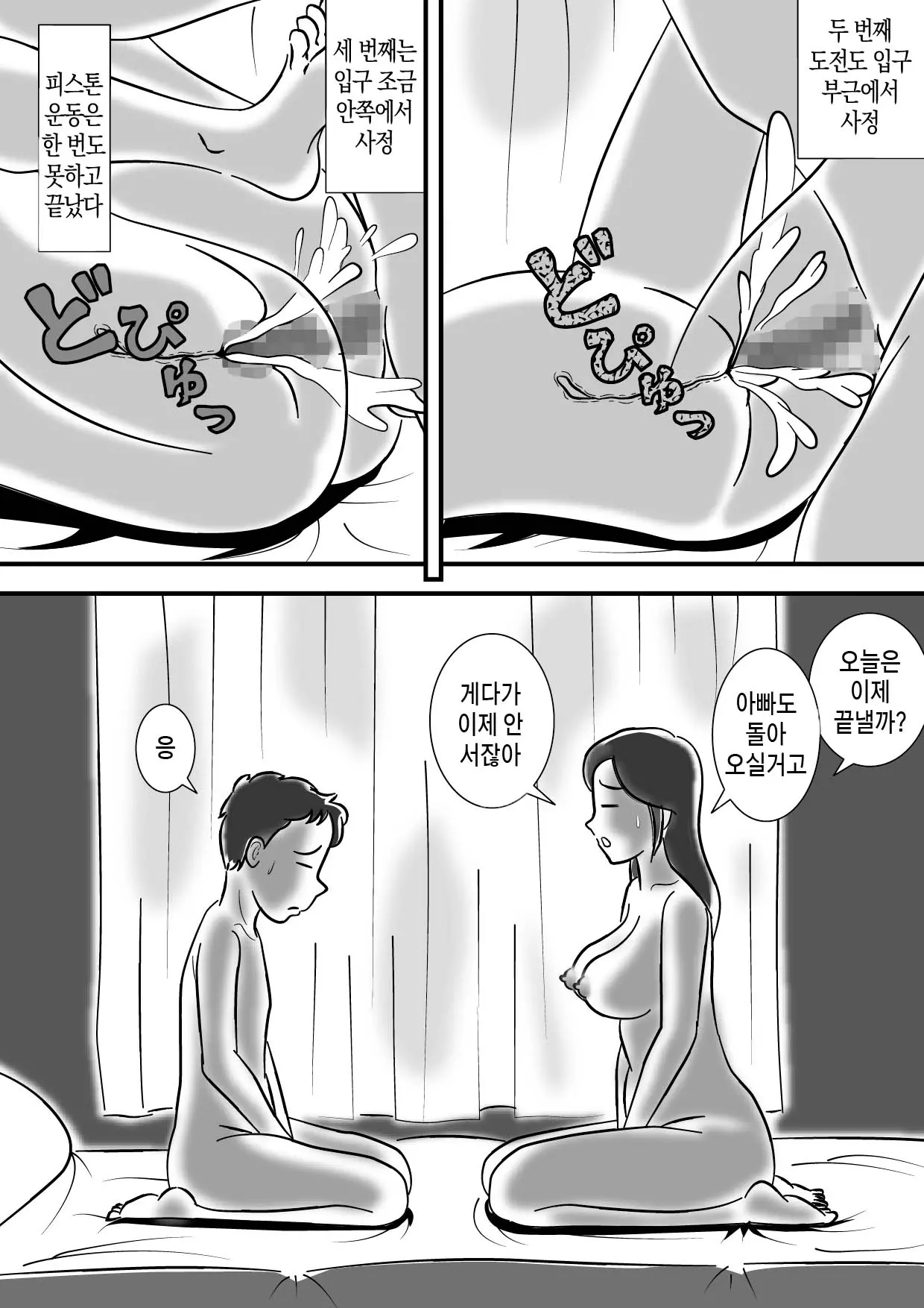 웹툰 이미지 16