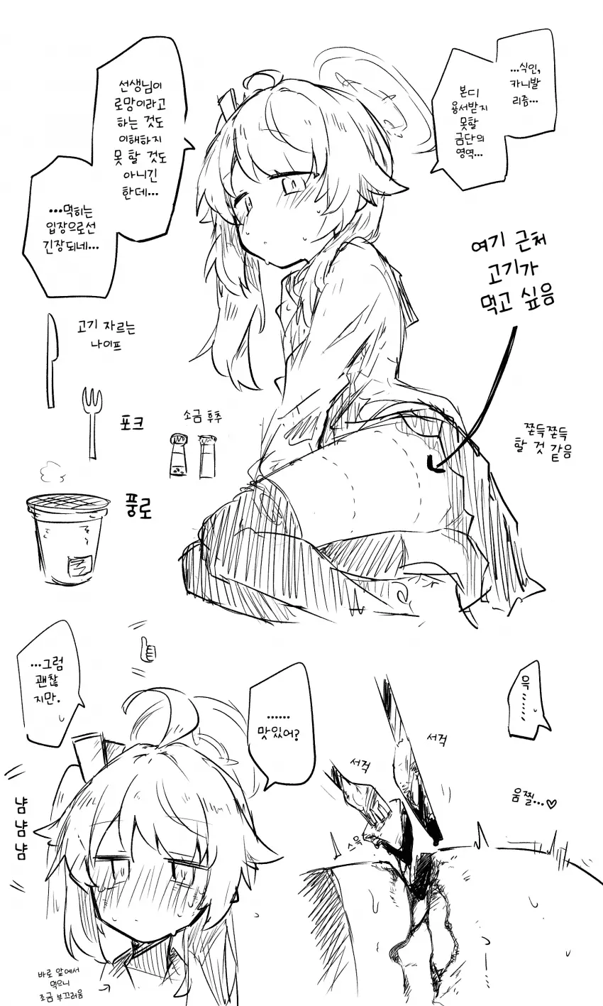 웹툰 이미지 58