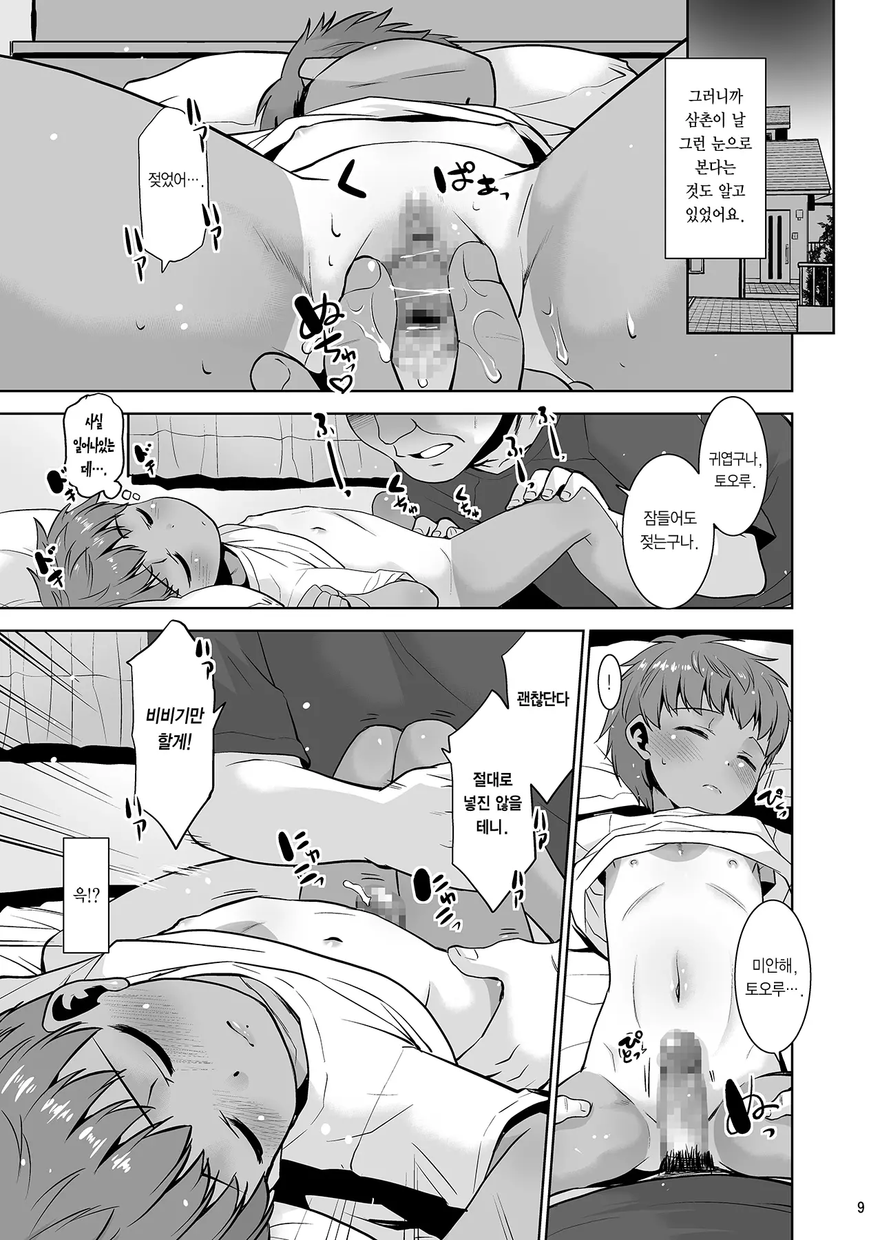 웹툰 이미지 8
