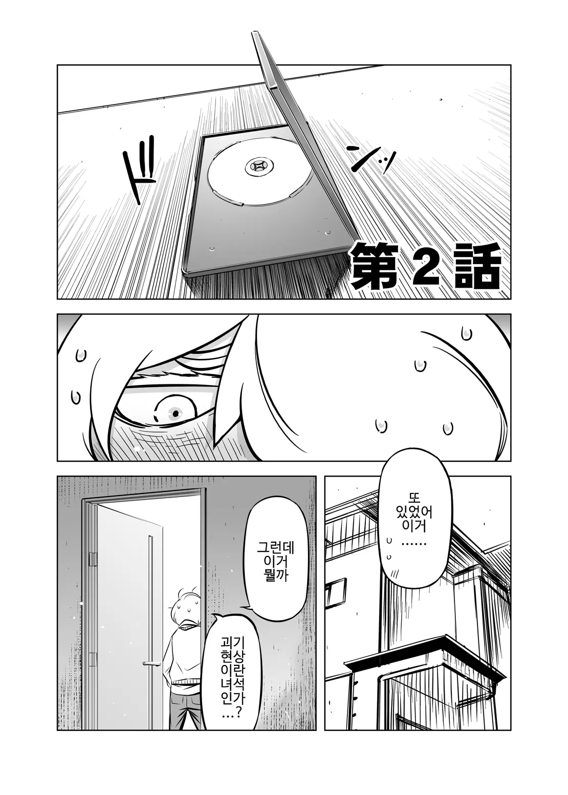 웹툰 이미지 1