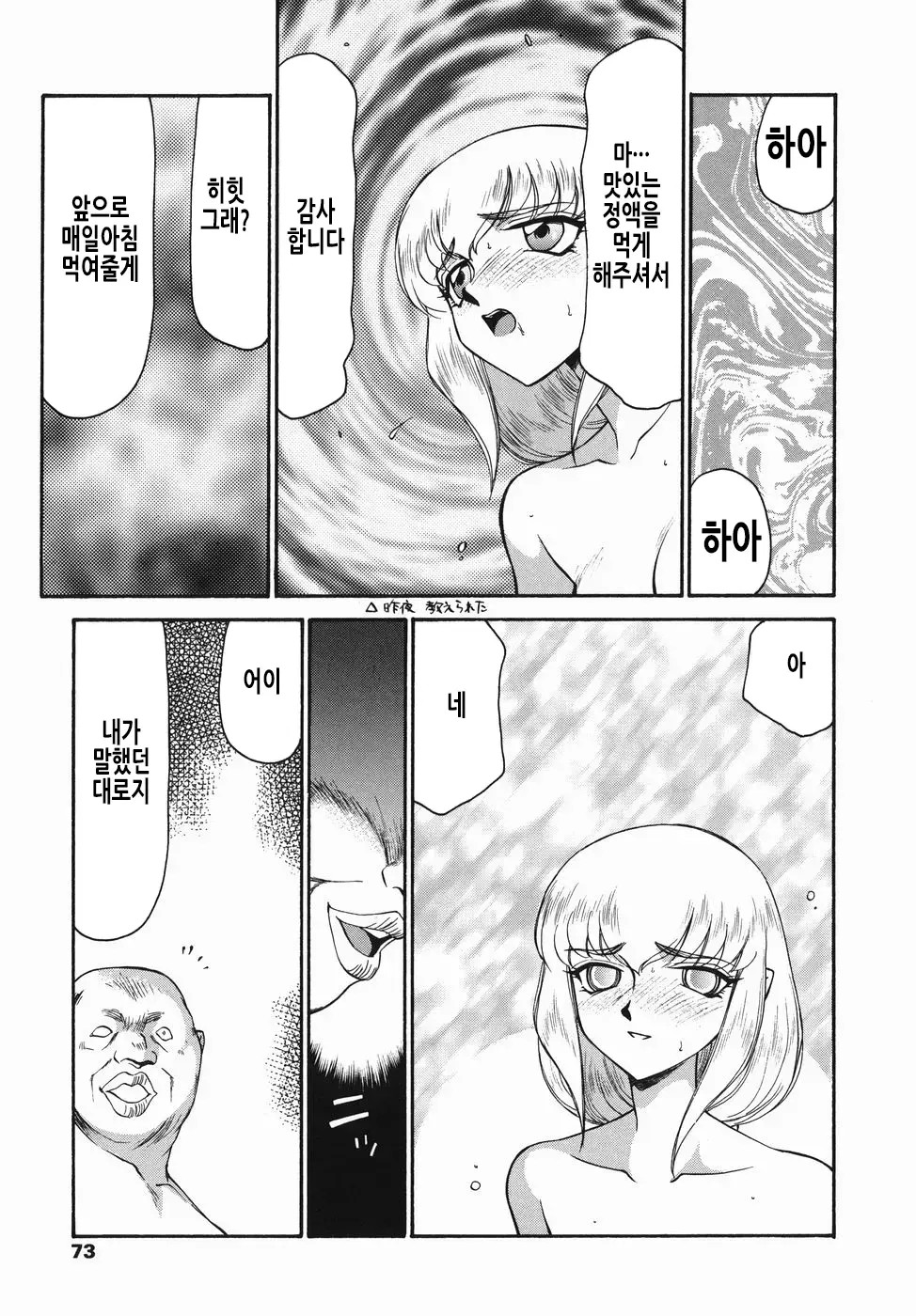 웹툰 이미지 73