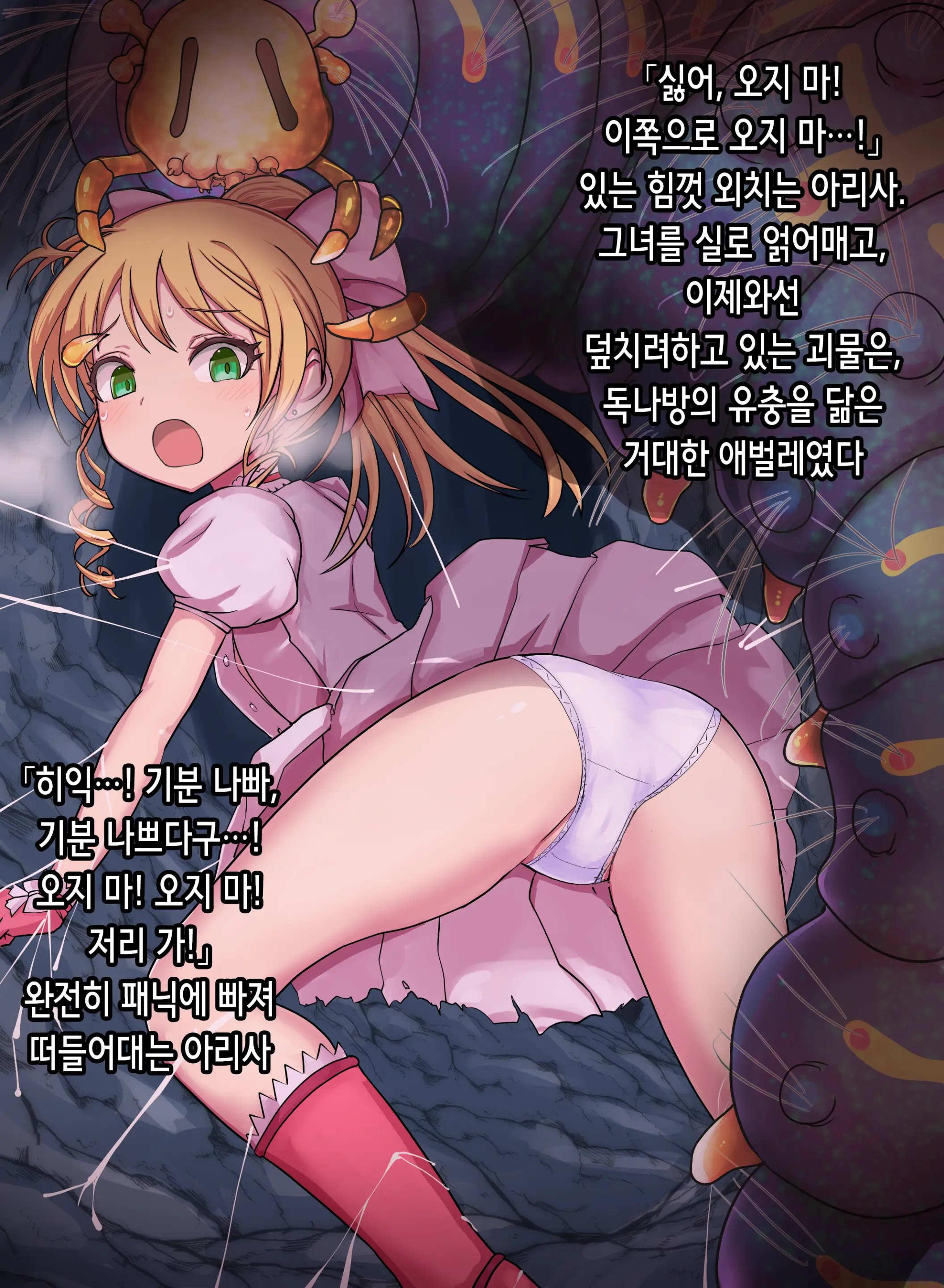 웹툰 이미지 4