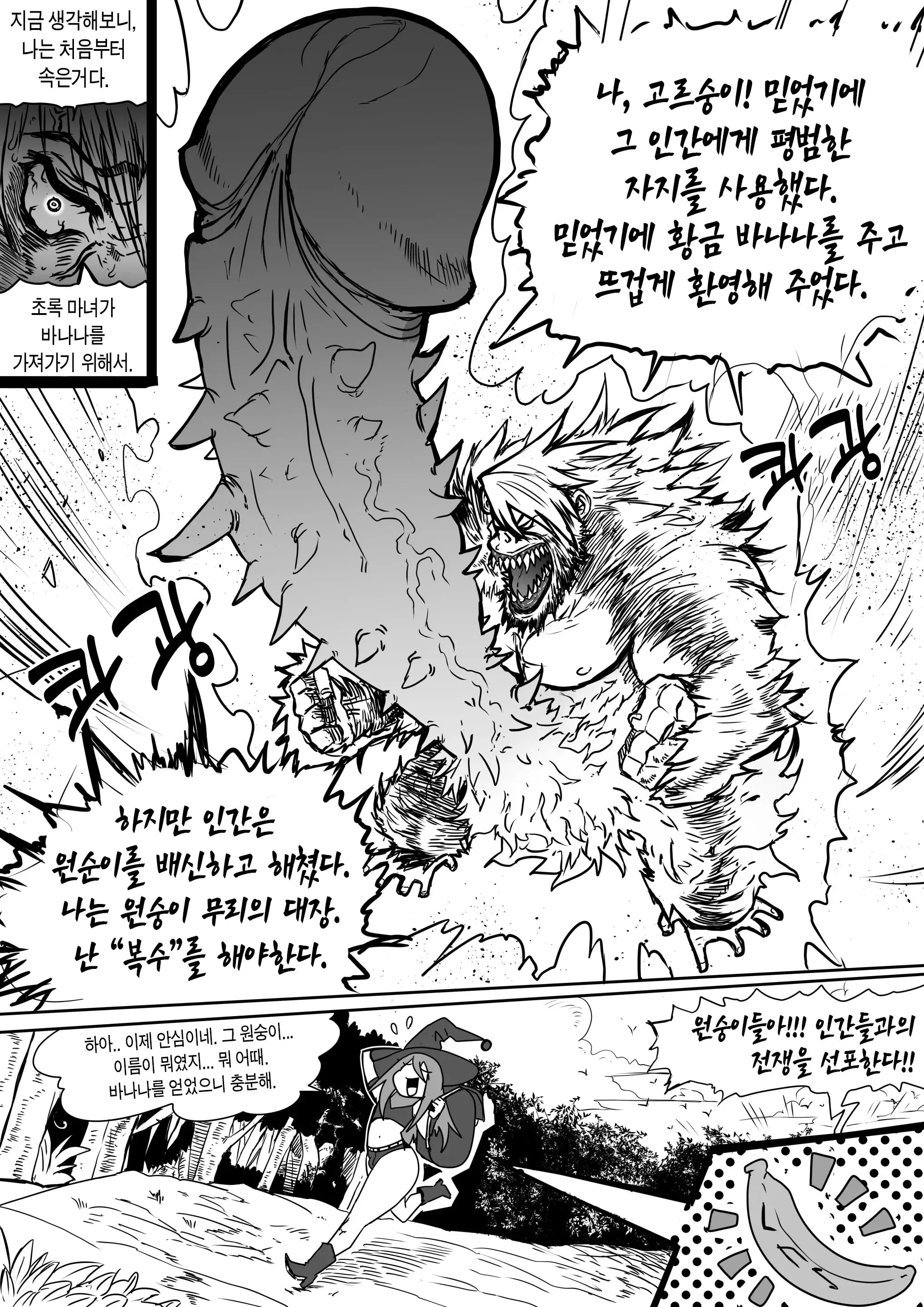웹툰 이미지 41