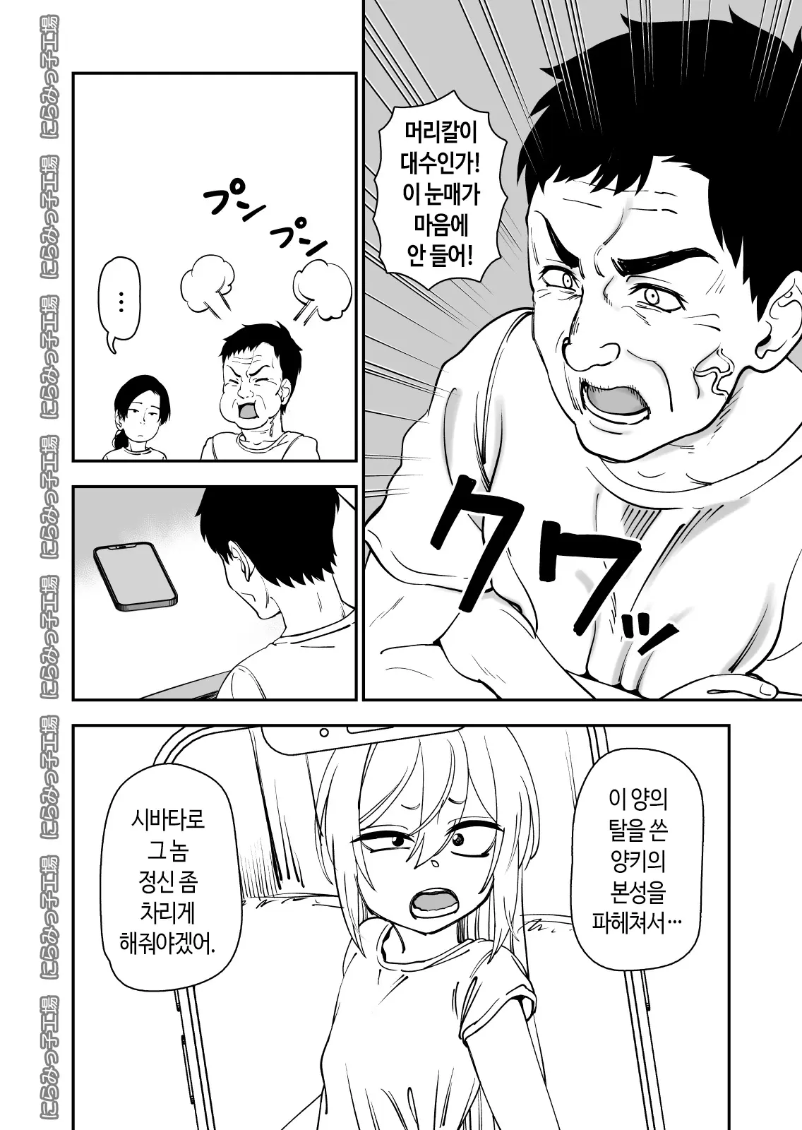 웹툰 이미지 3