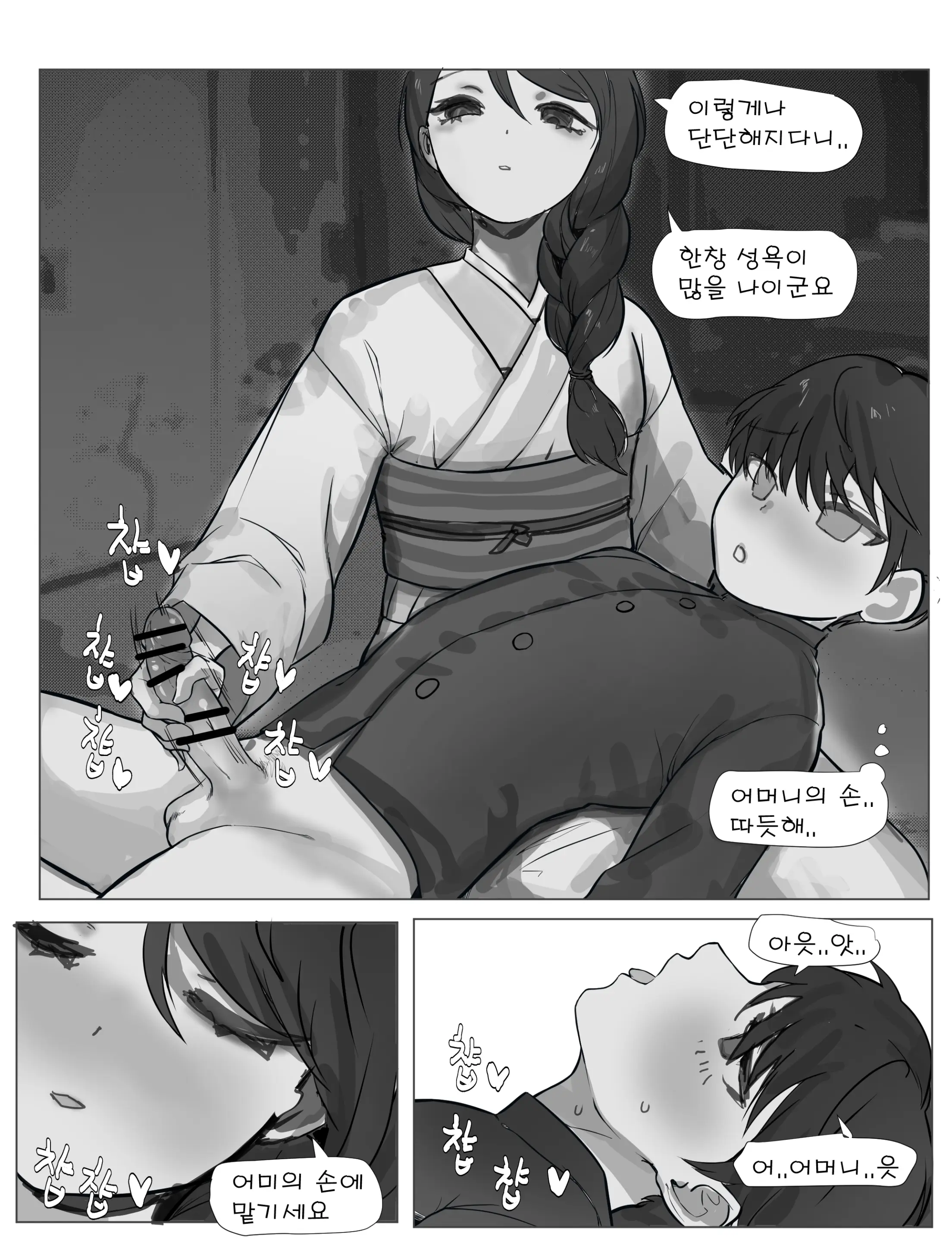웹툰 이미지 4